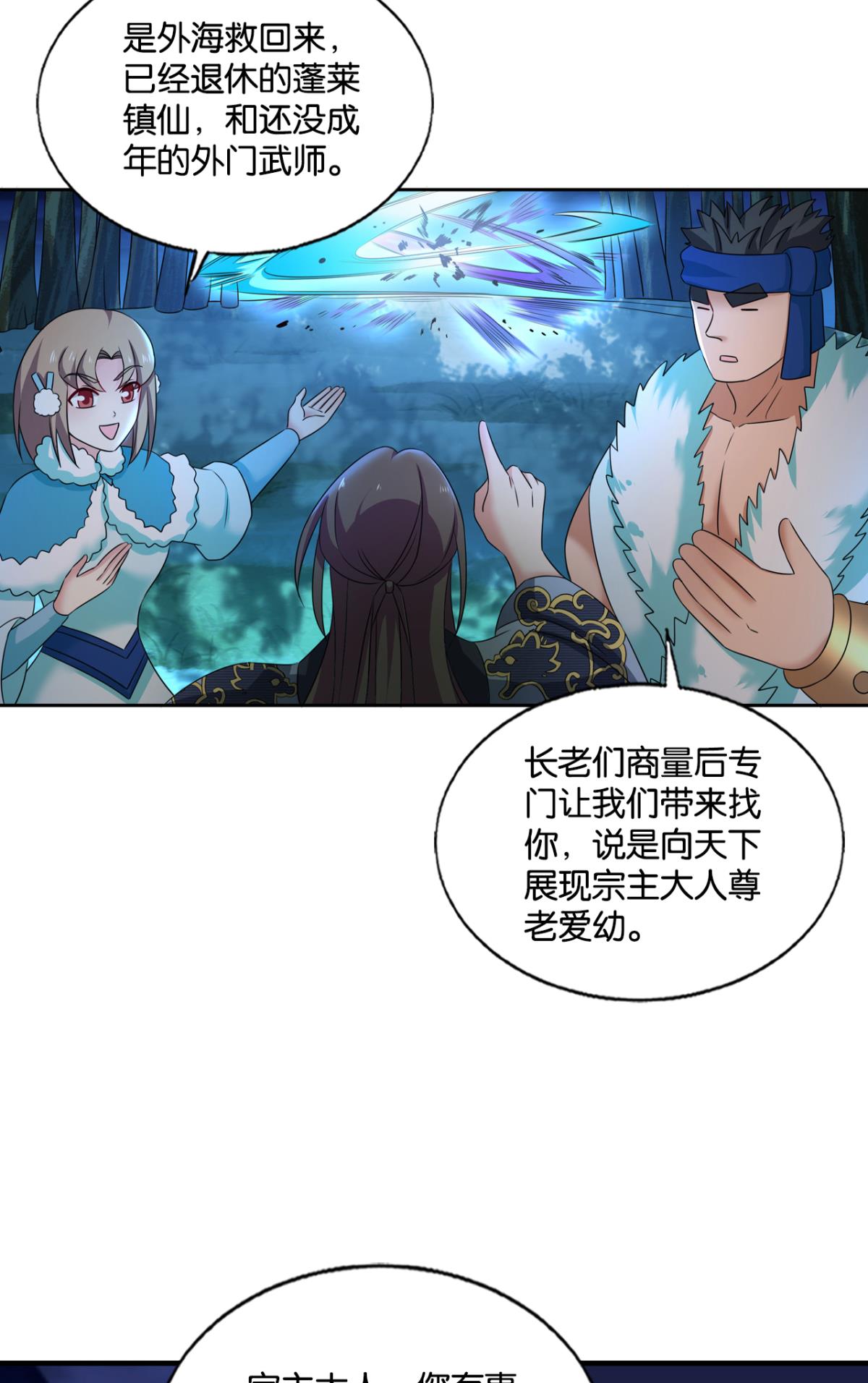重生异世一条狗230 天涯共此时