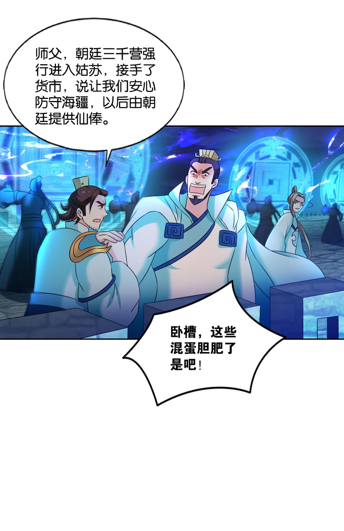重生异世一条狗230 天涯共此时