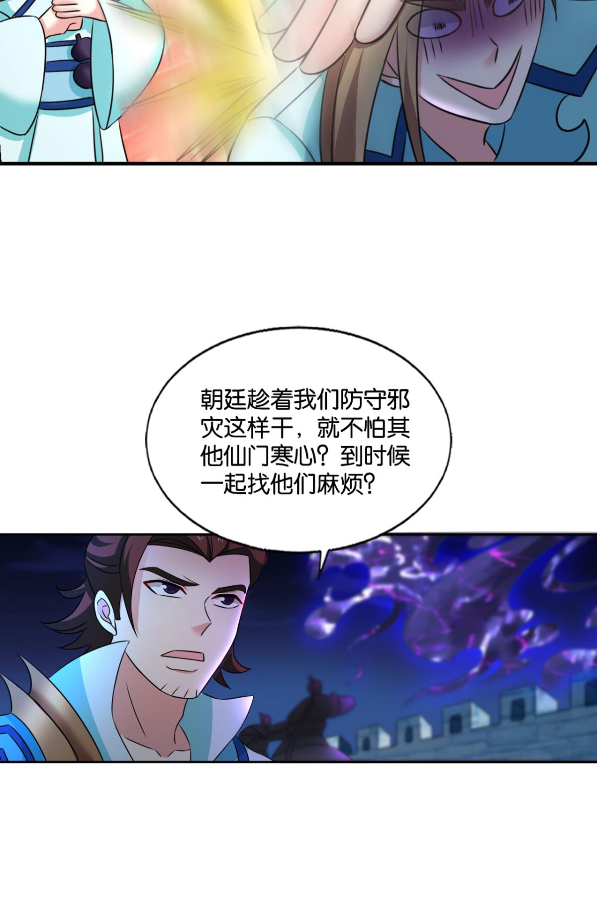 重生异世一条狗230 天涯共此时
