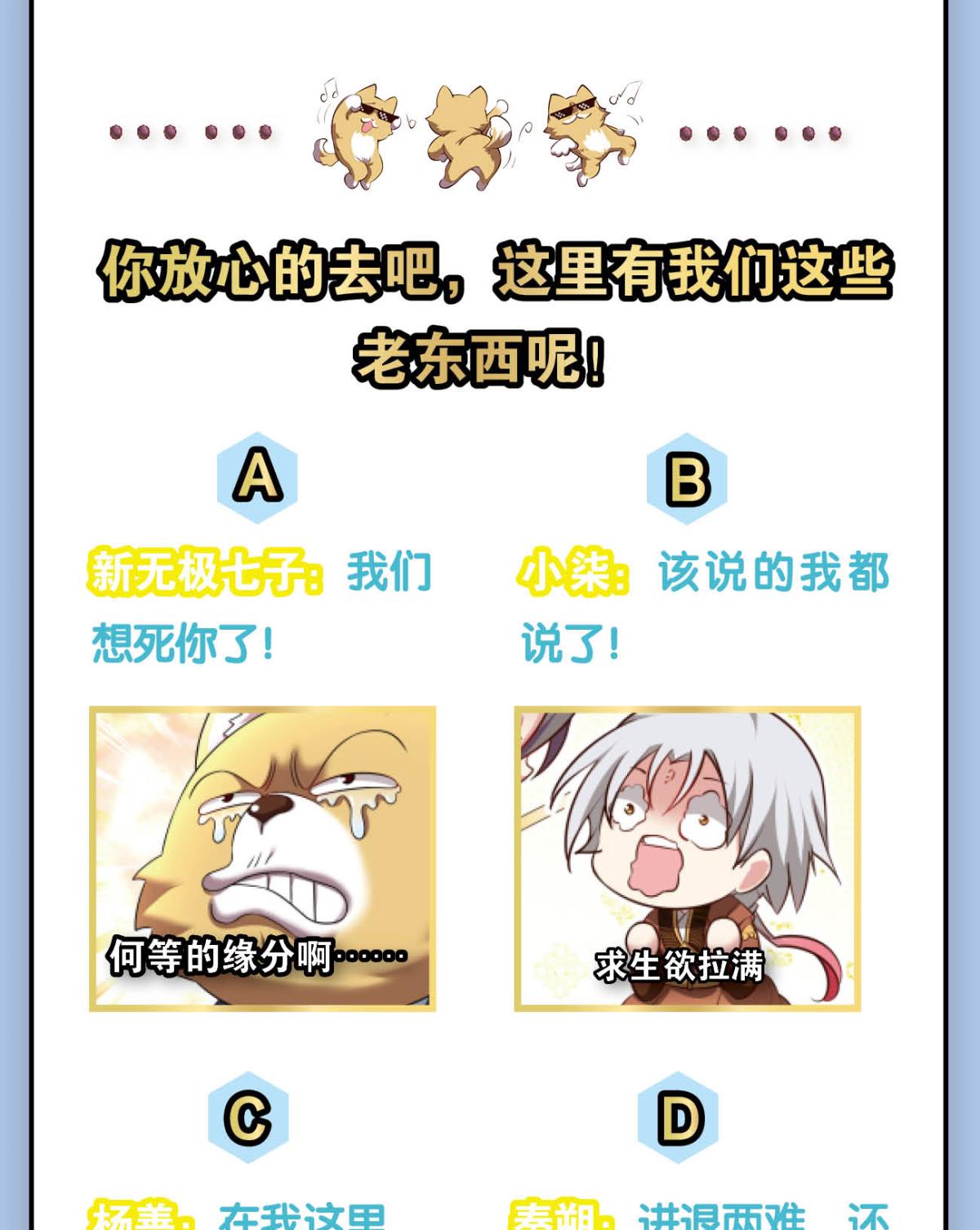 重生异世一条狗230 天涯共此时