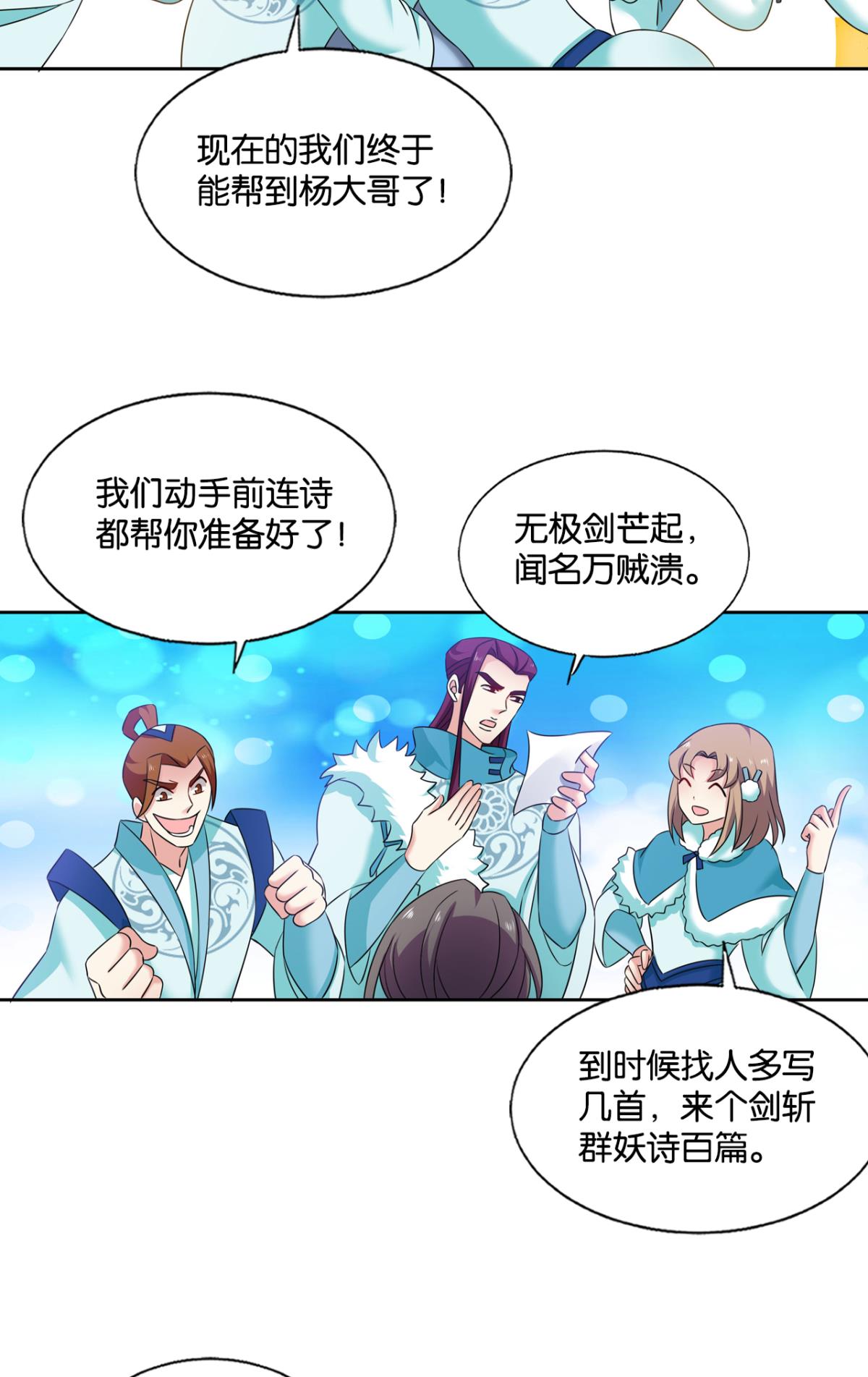 重生异世一条狗230 天涯共此时