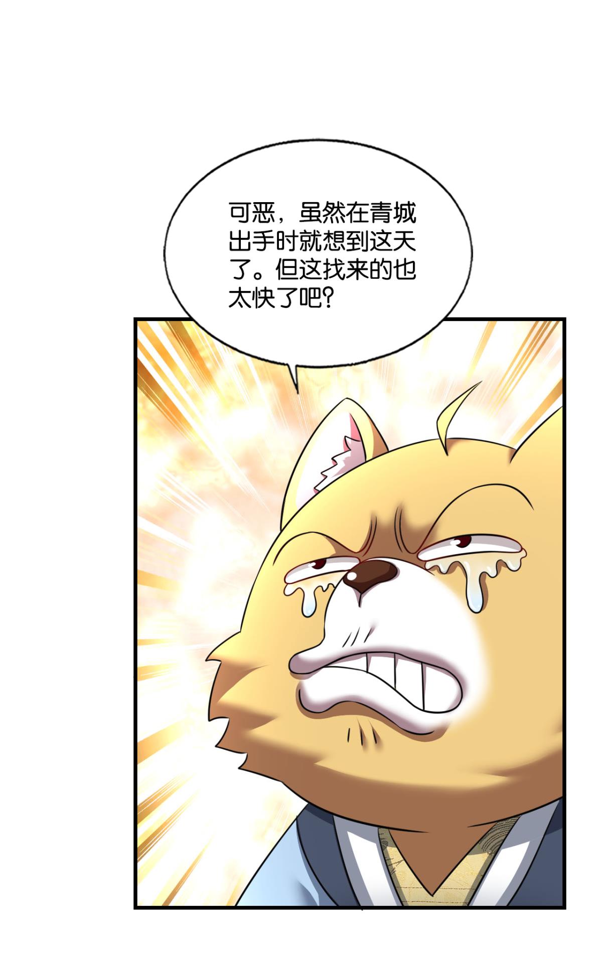 重生异世一条狗230 天涯共此时