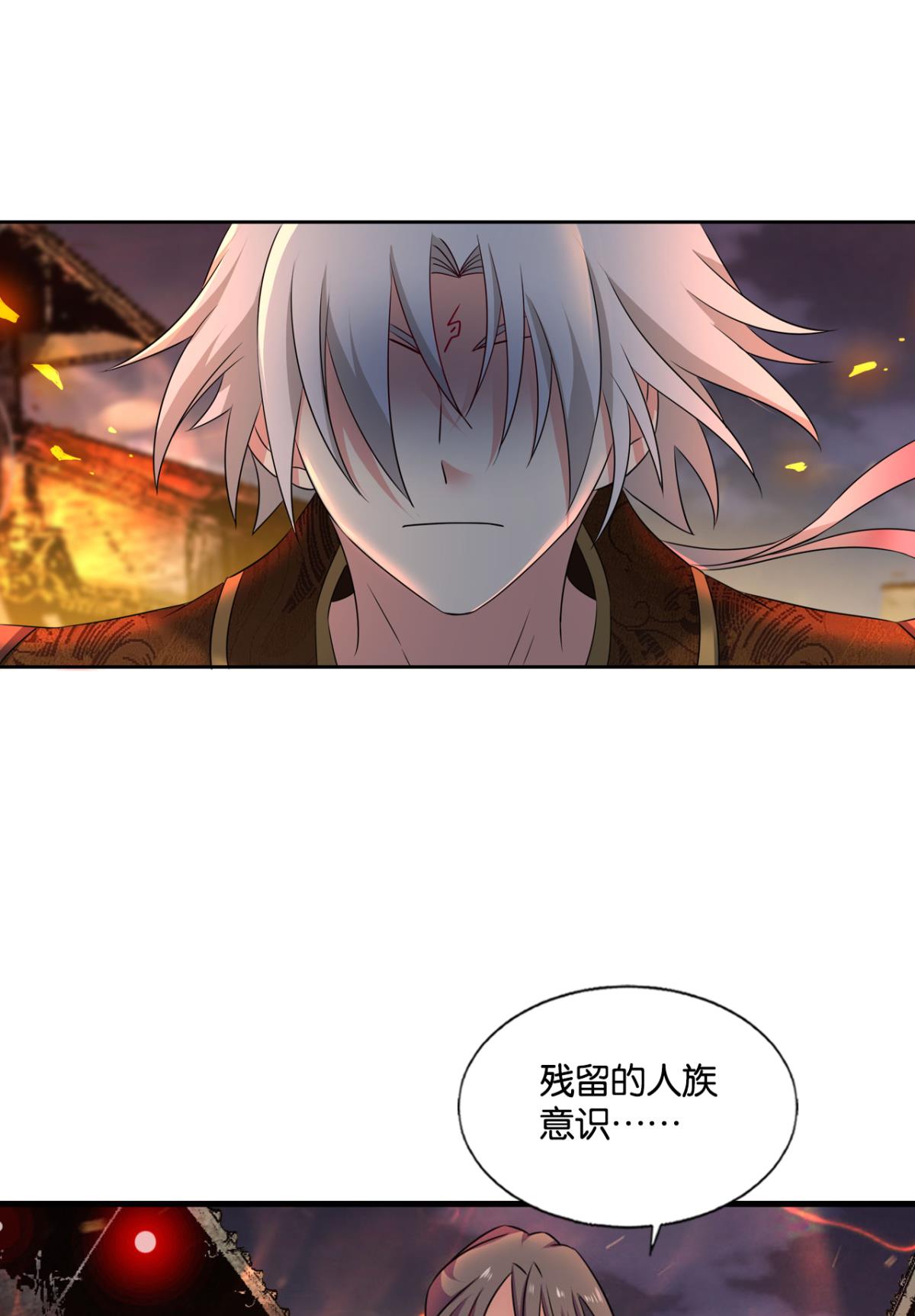 重生异世一条狗231 夜火燎原