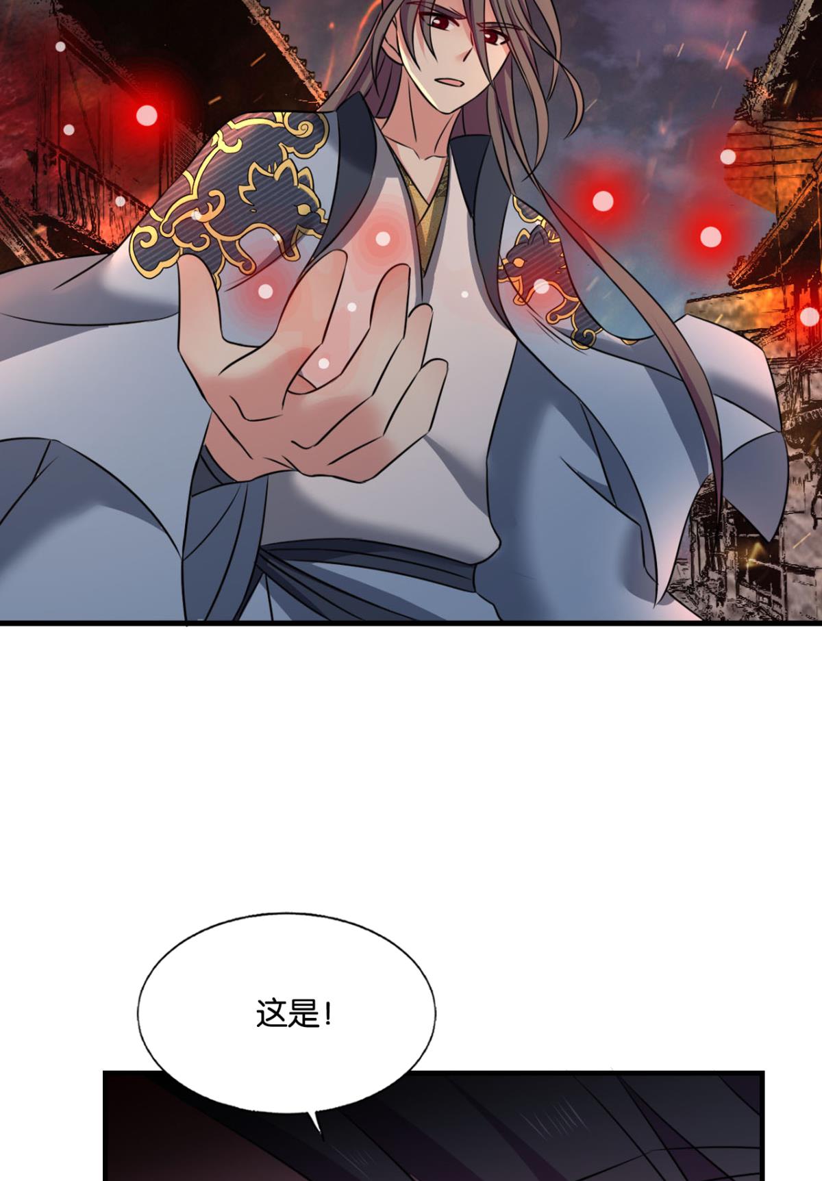 重生异世一条狗231 夜火燎原