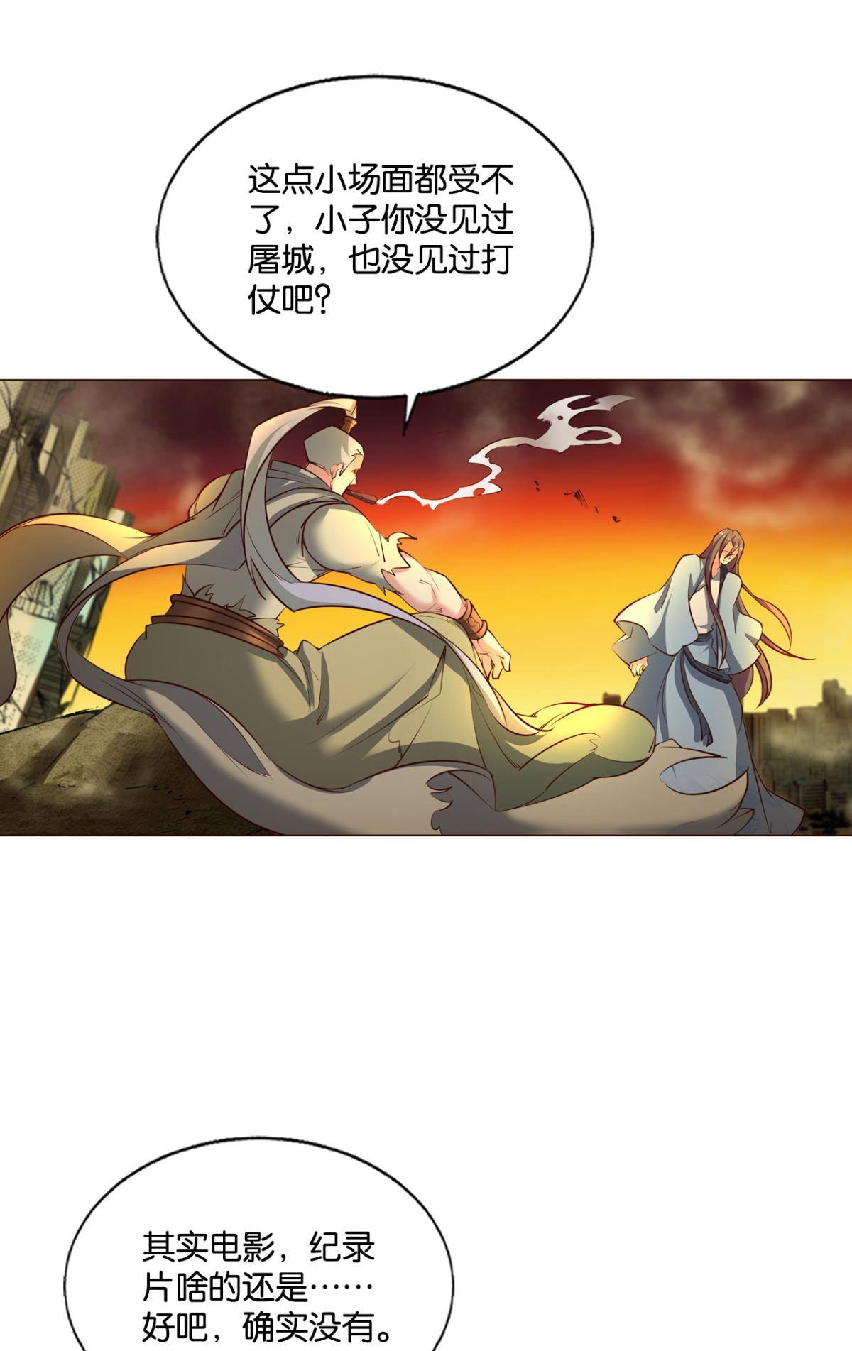 重生异世一条狗231 夜火燎原