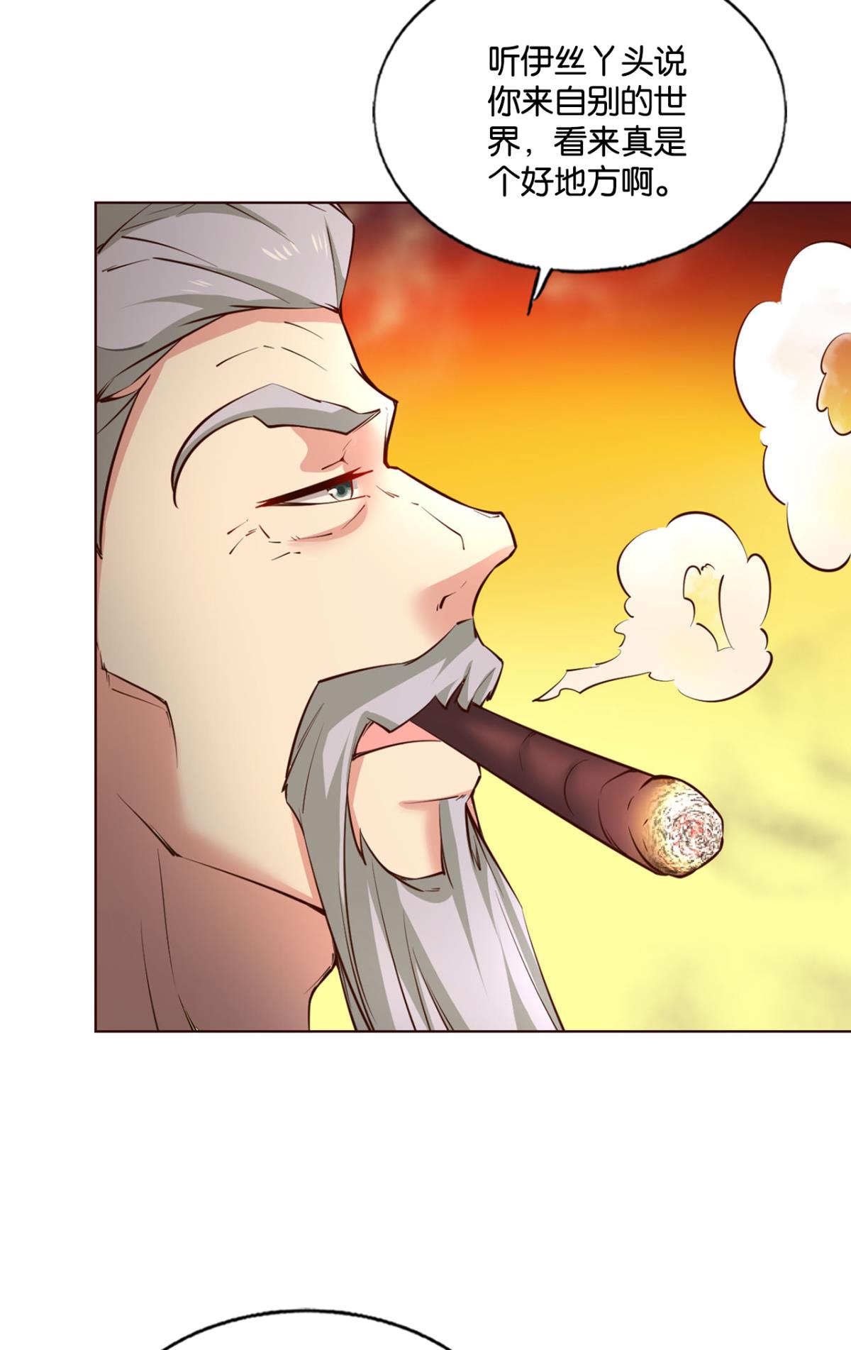 重生异世一条狗231 夜火燎原