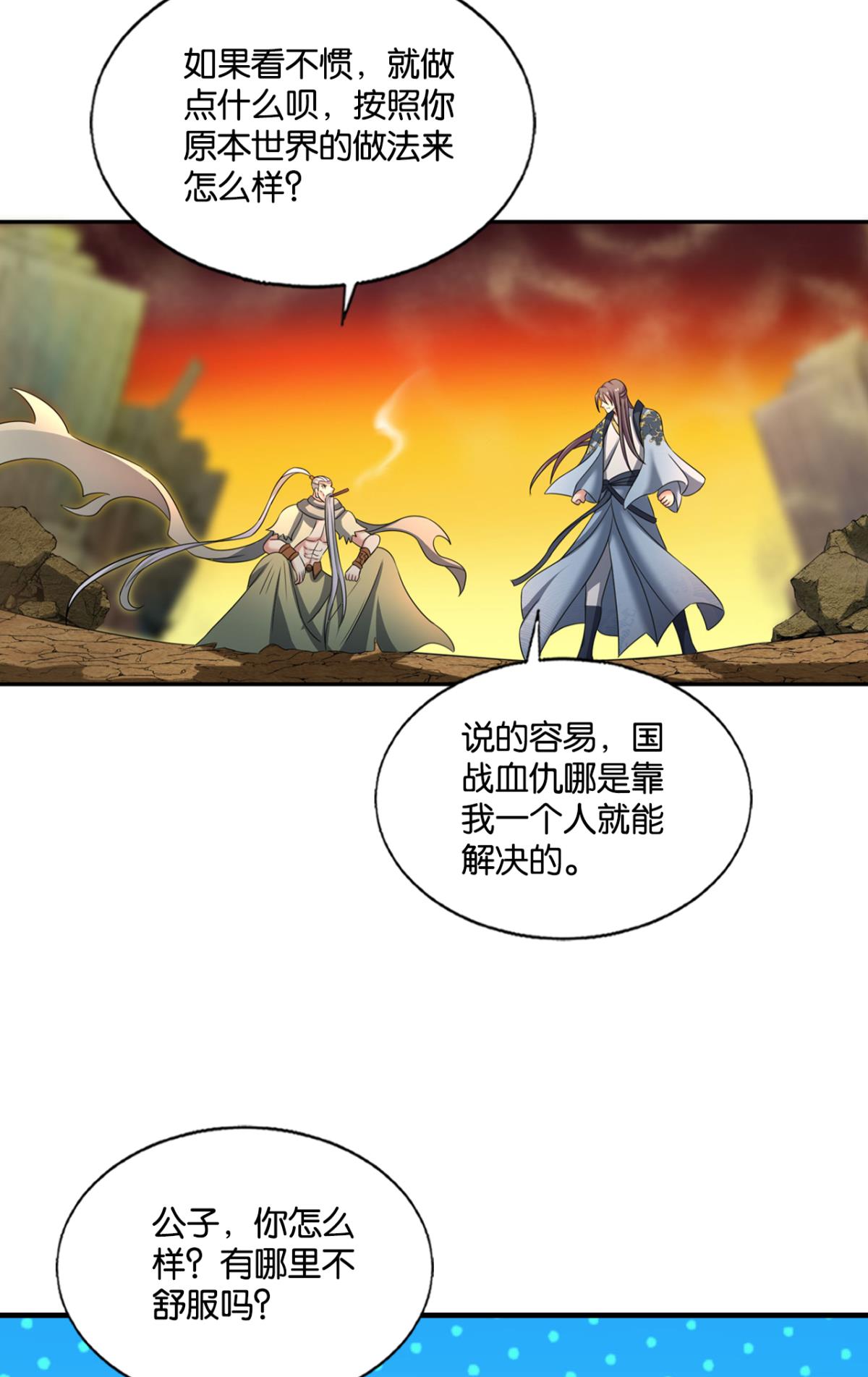 重生异世一条狗231 夜火燎原