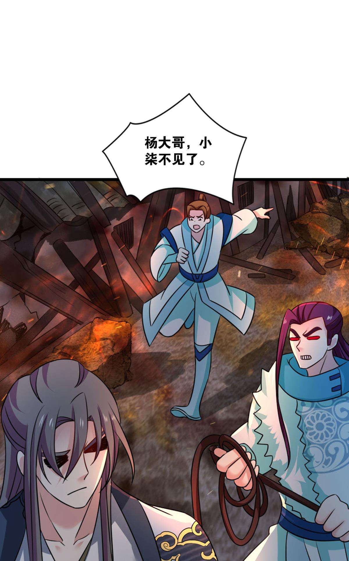 重生异世一条狗231 夜火燎原
