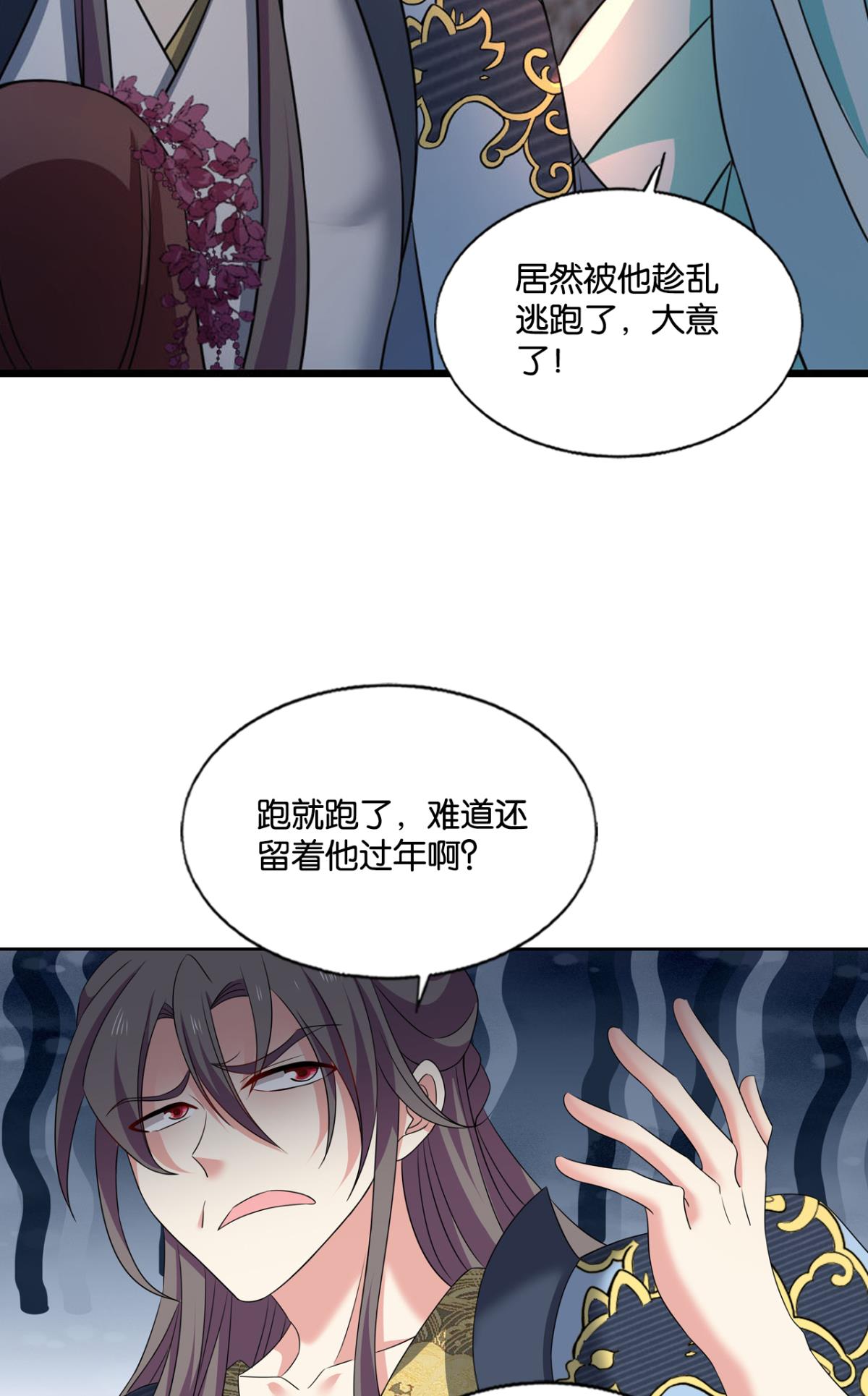 重生异世一条狗231 夜火燎原