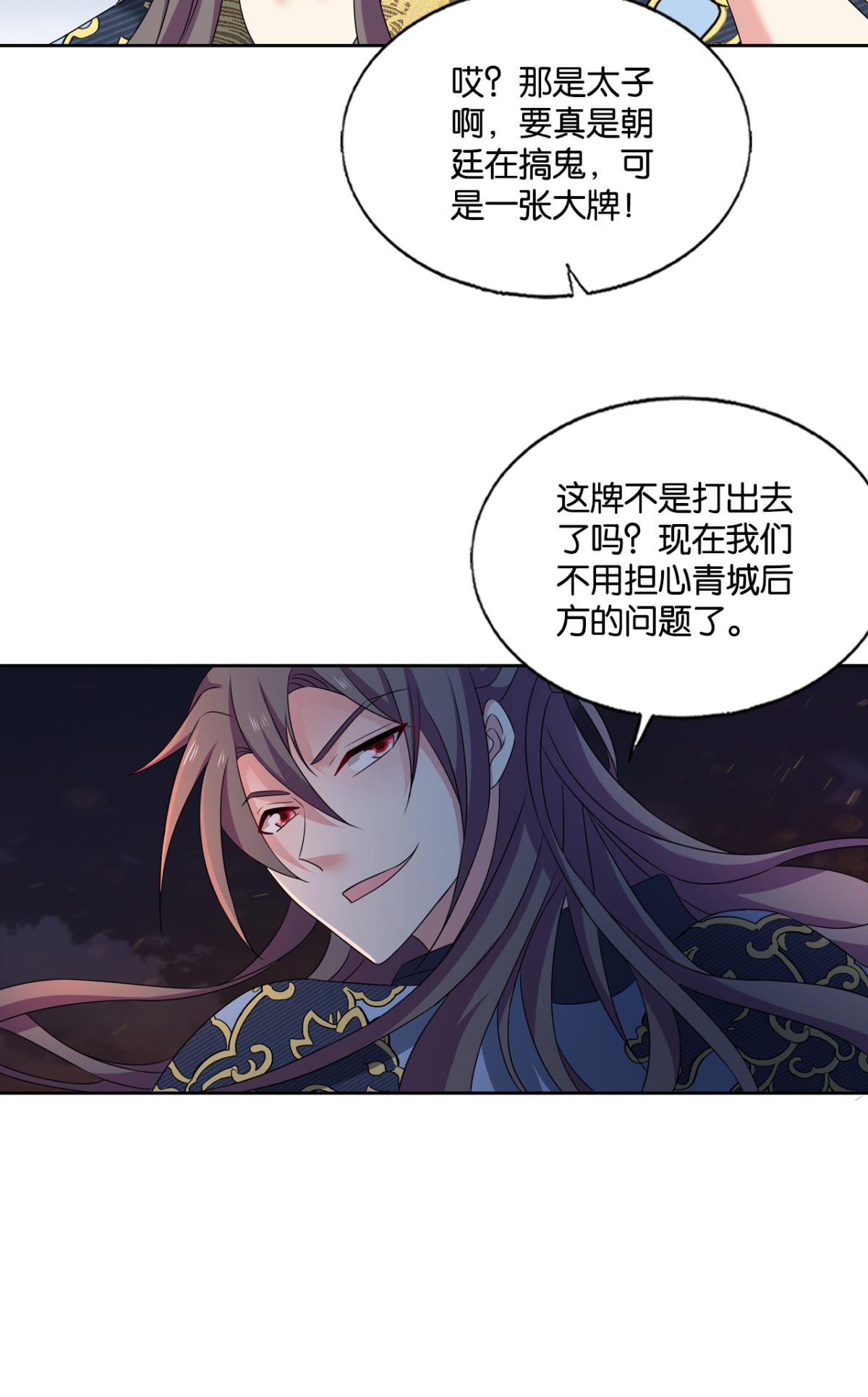 重生异世一条狗231 夜火燎原