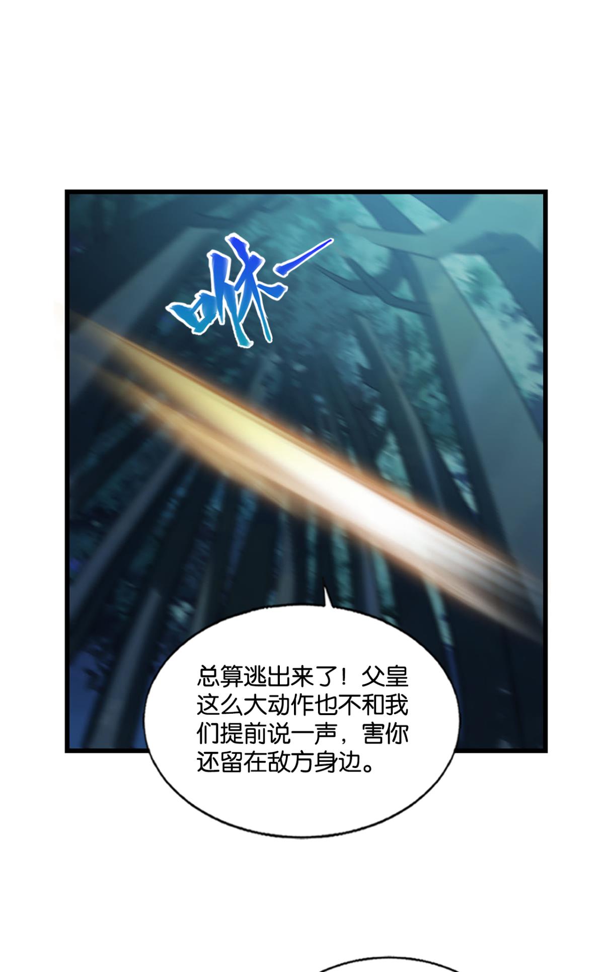 重生异世一条狗231 夜火燎原