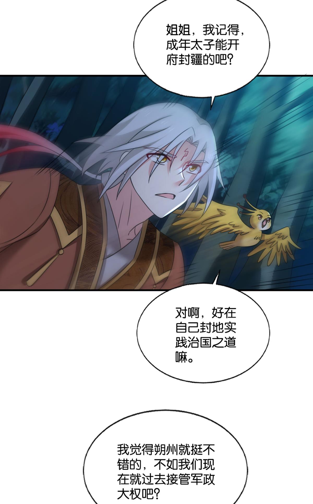 重生异世一条狗231 夜火燎原