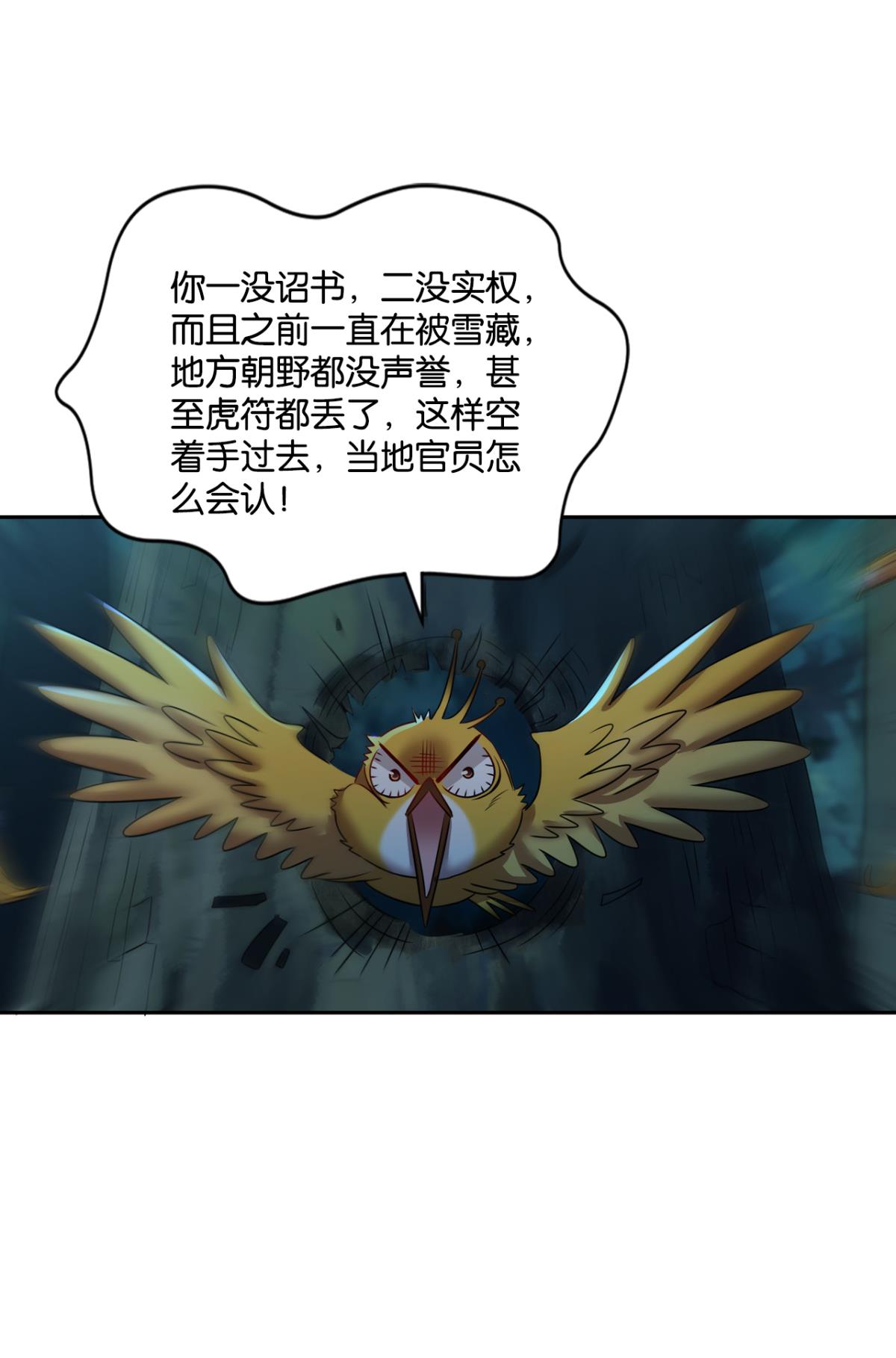 重生异世一条狗231 夜火燎原