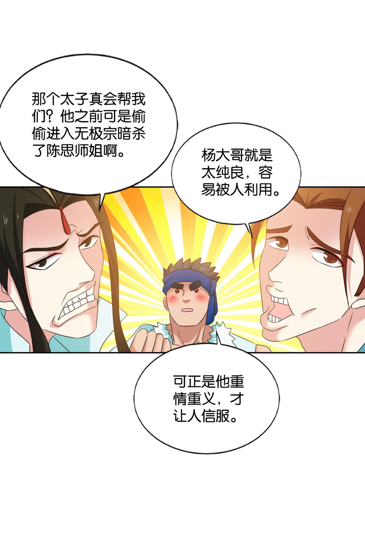重生异世一条狗231 夜火燎原