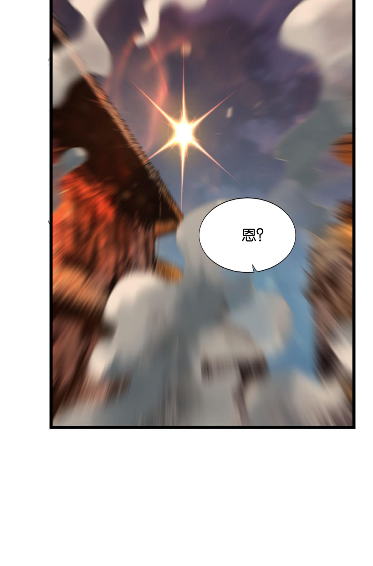 重生异世一条狗231 夜火燎原