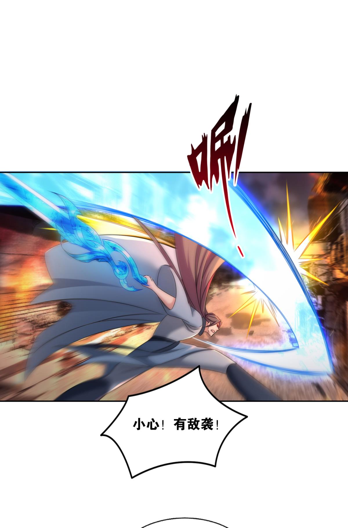 重生异世一条狗231 夜火燎原
