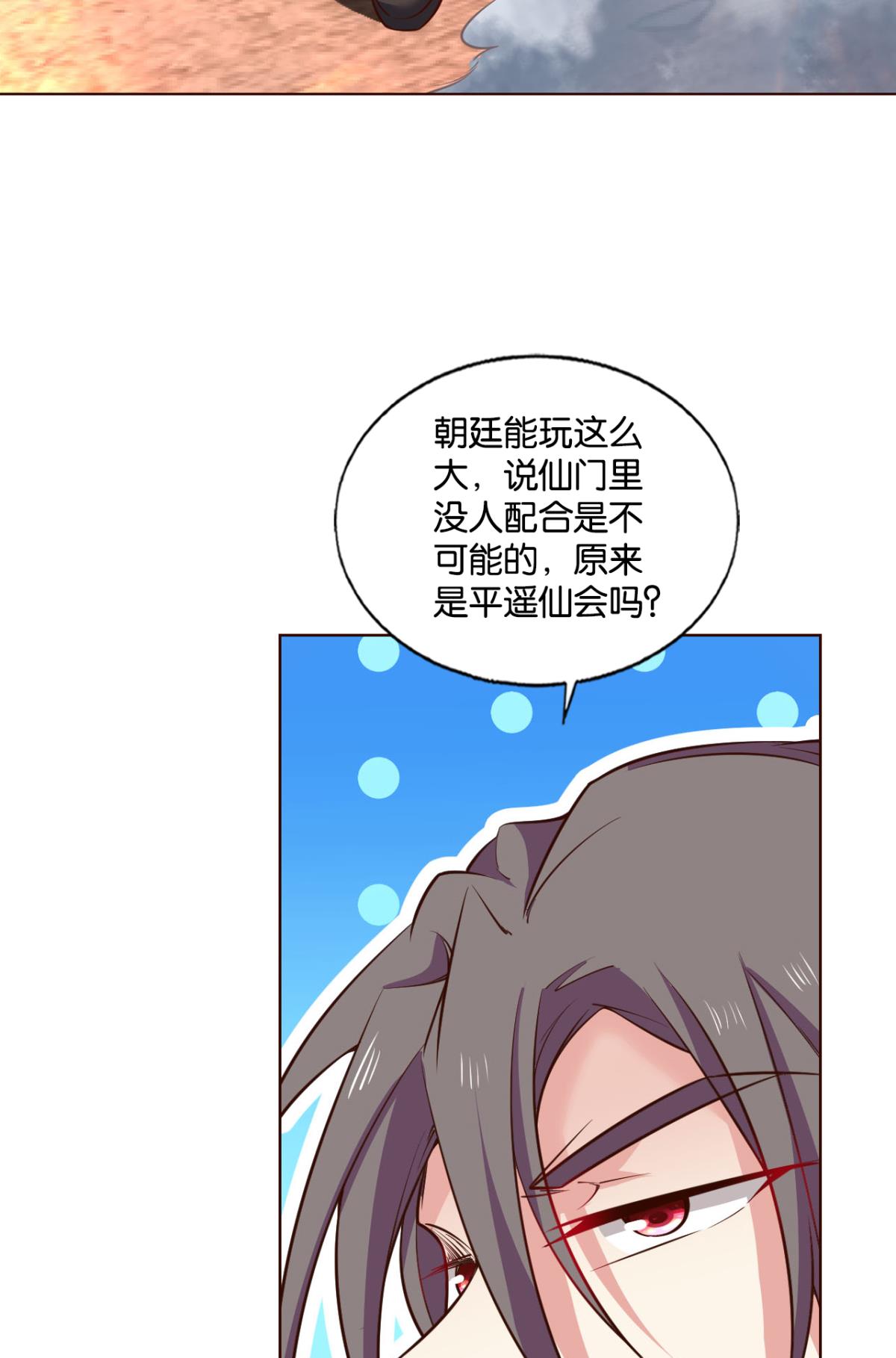 重生异世一条狗231 夜火燎原