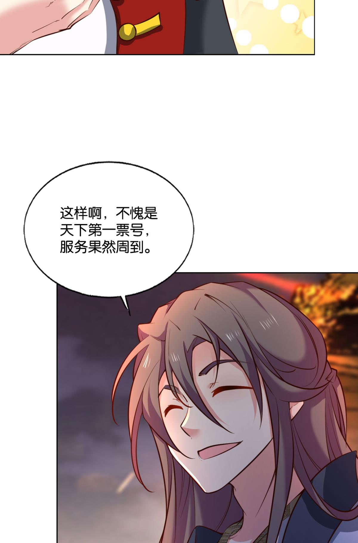 重生异世一条狗231 夜火燎原