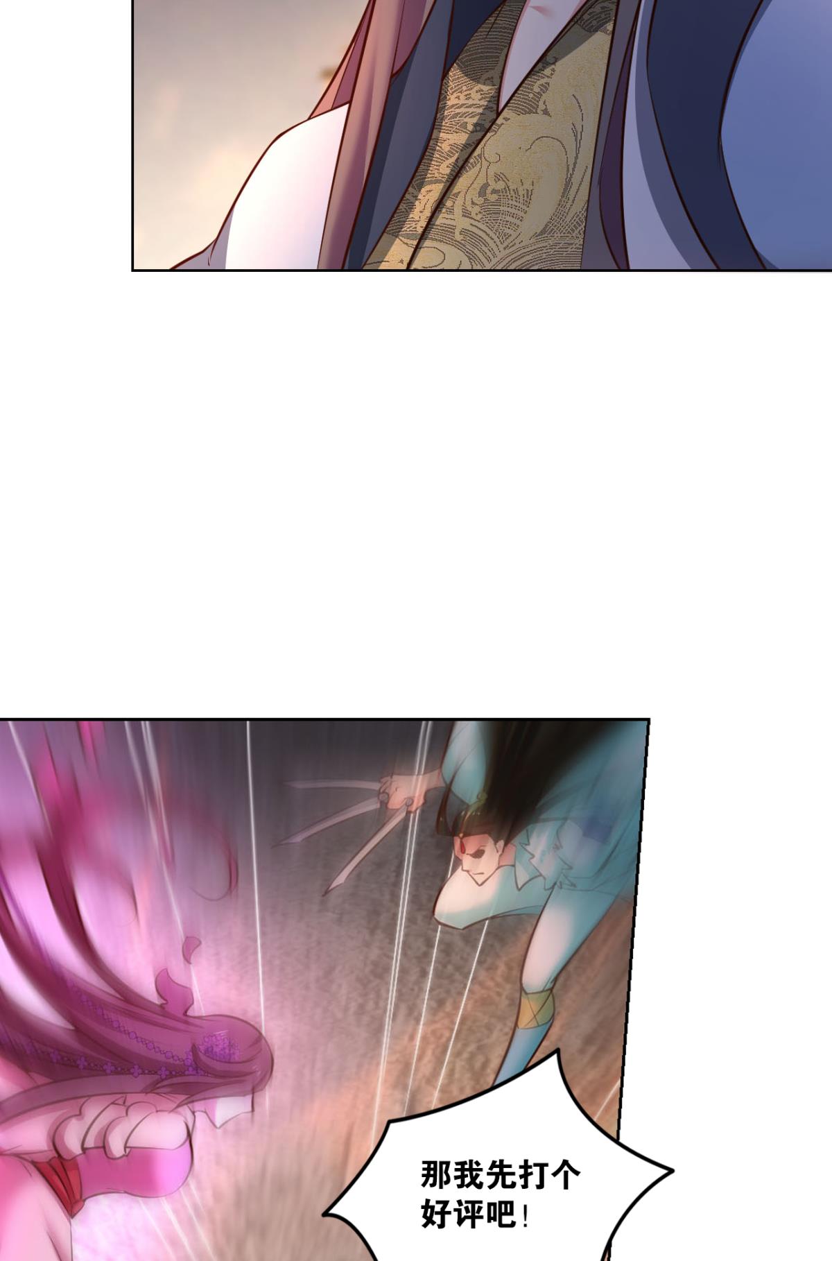 重生异世一条狗231 夜火燎原