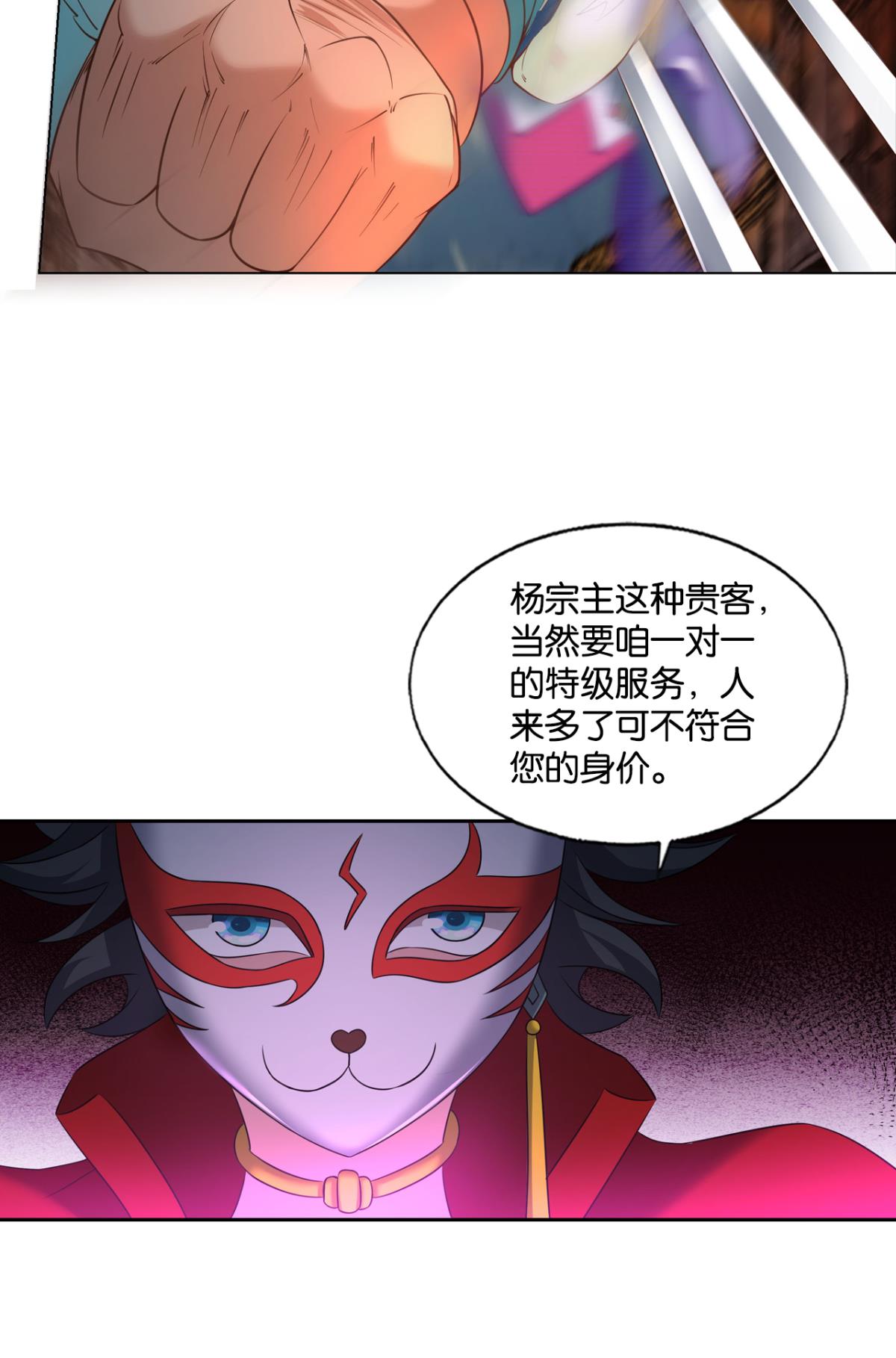 重生异世一条狗231 夜火燎原