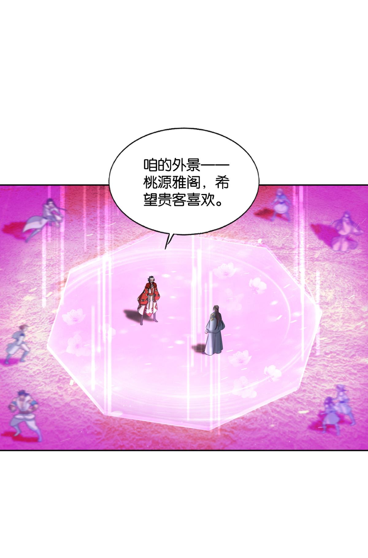 重生异世一条狗231 夜火燎原