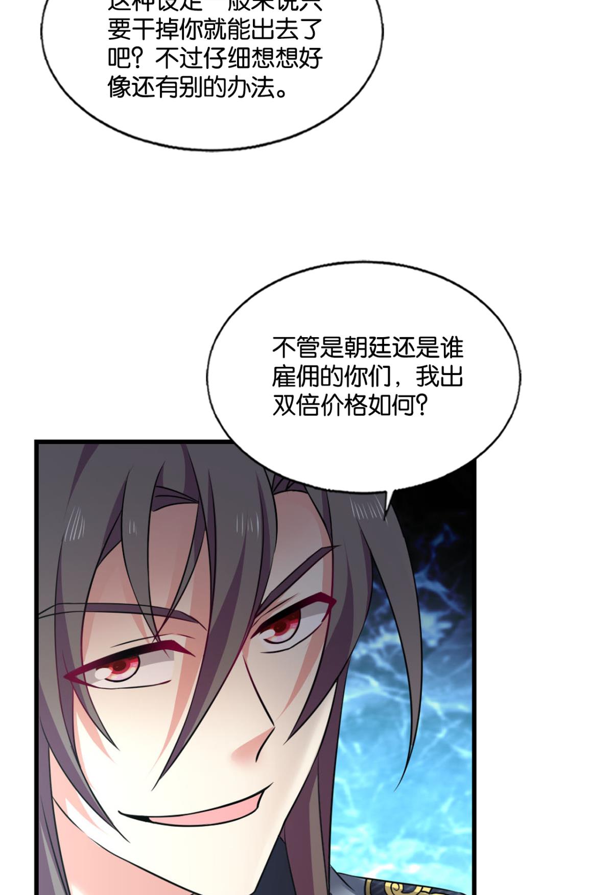 重生异世一条狗231 夜火燎原
