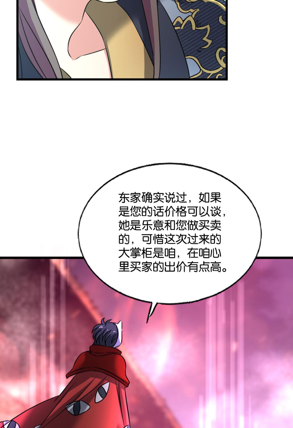 重生异世一条狗231 夜火燎原