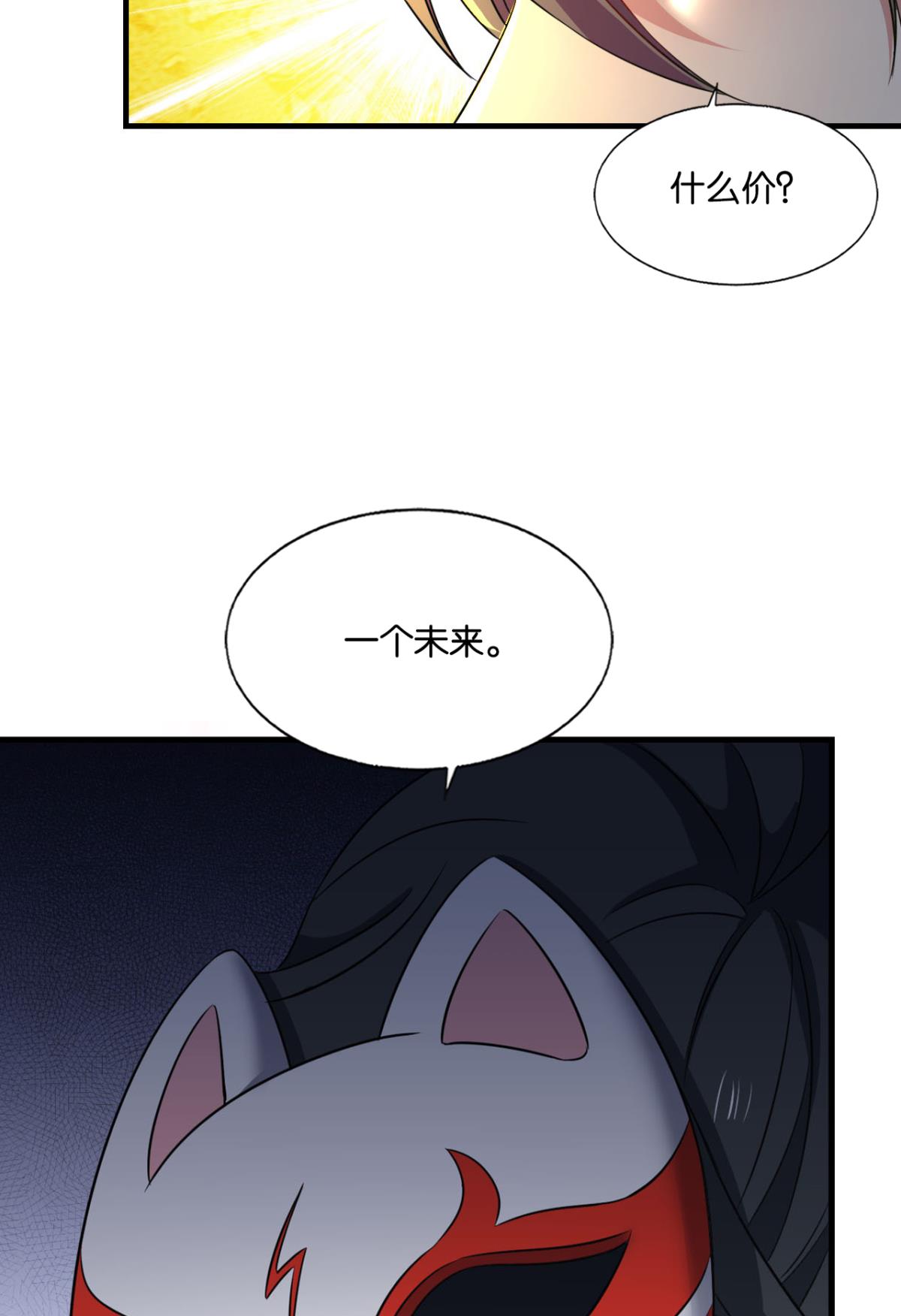 重生异世一条狗231 夜火燎原