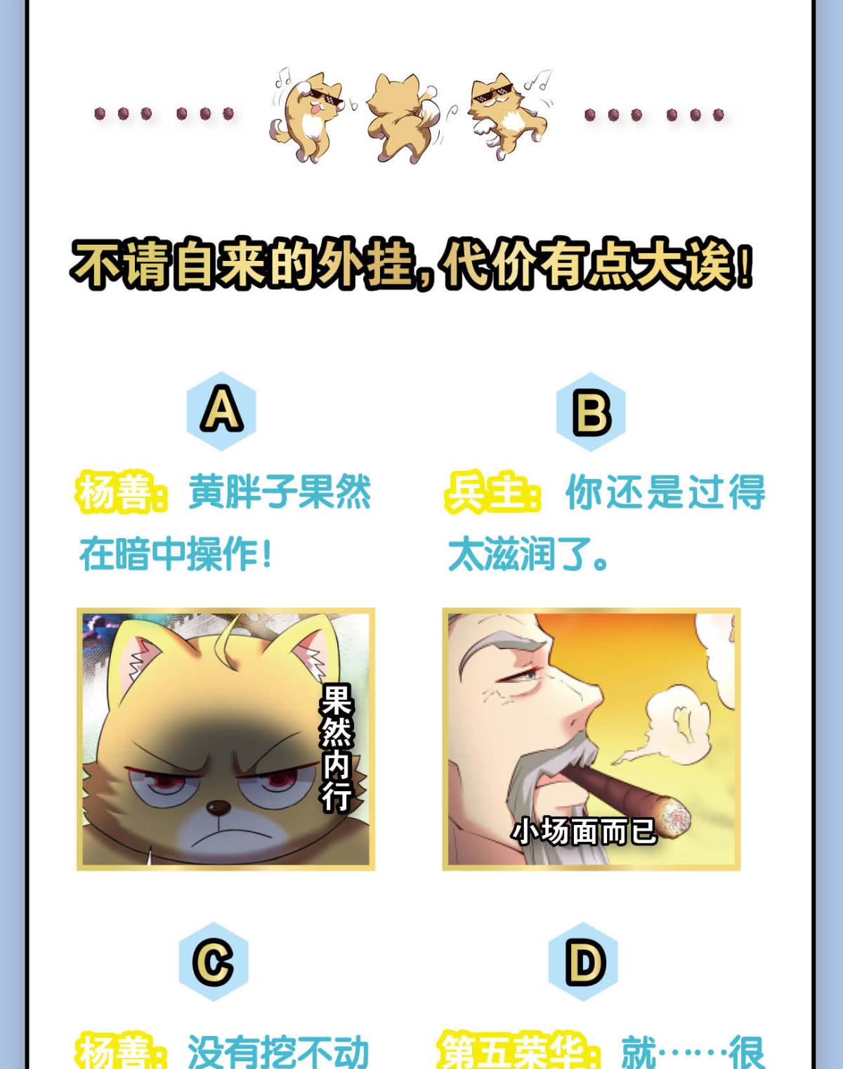 重生异世一条狗231 夜火燎原