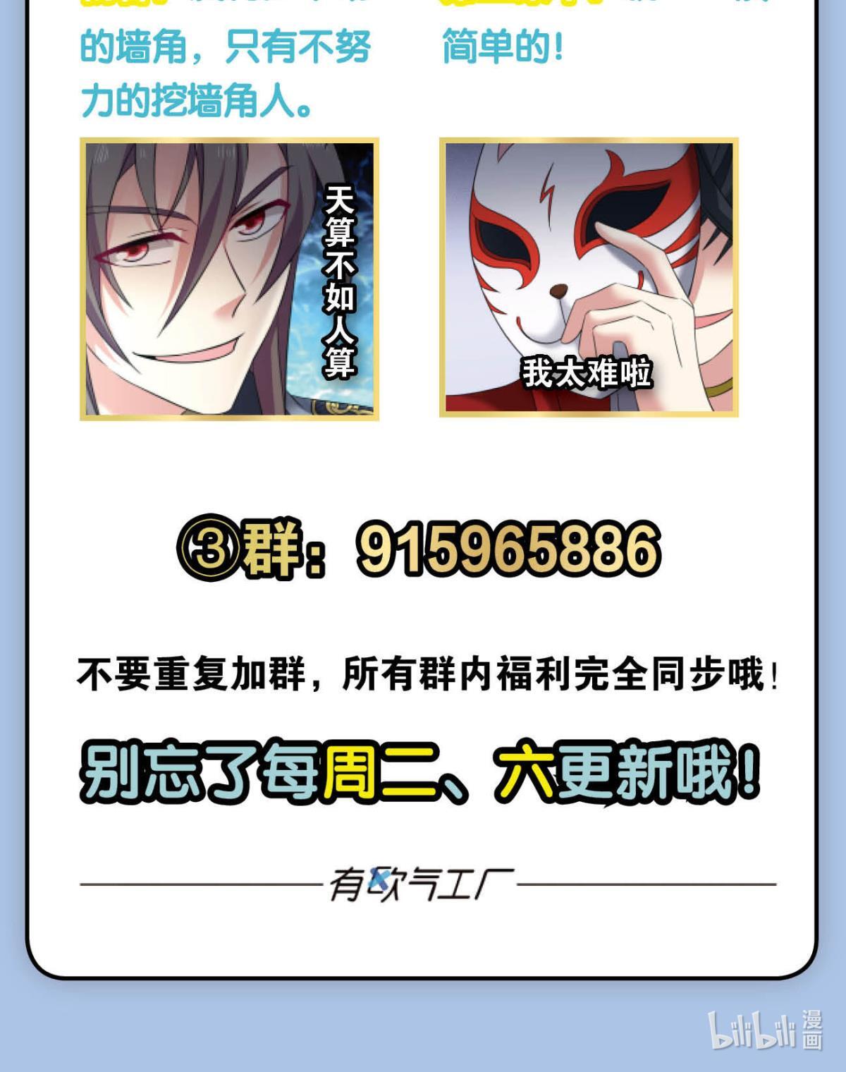 重生异世一条狗231 夜火燎原