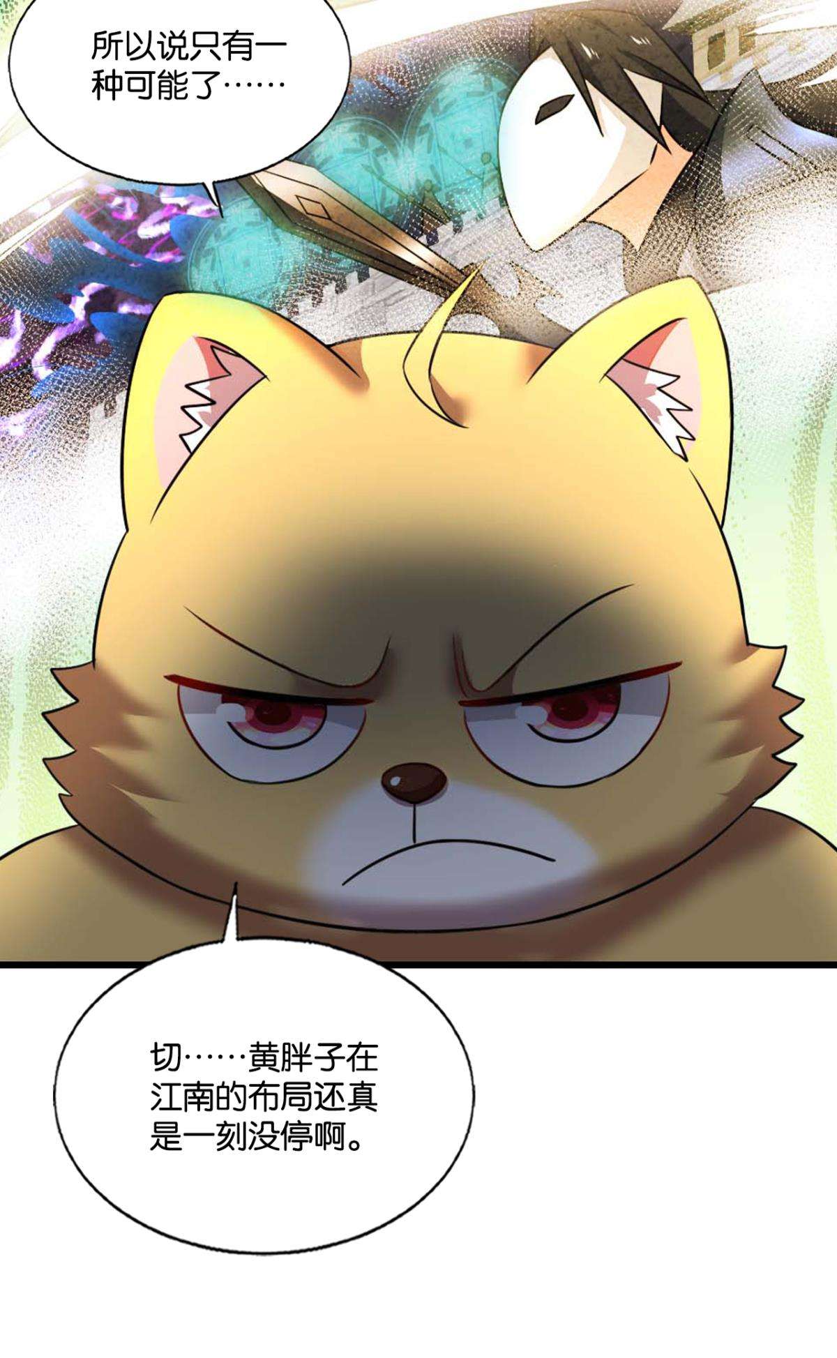 重生异世一条狗231 夜火燎原