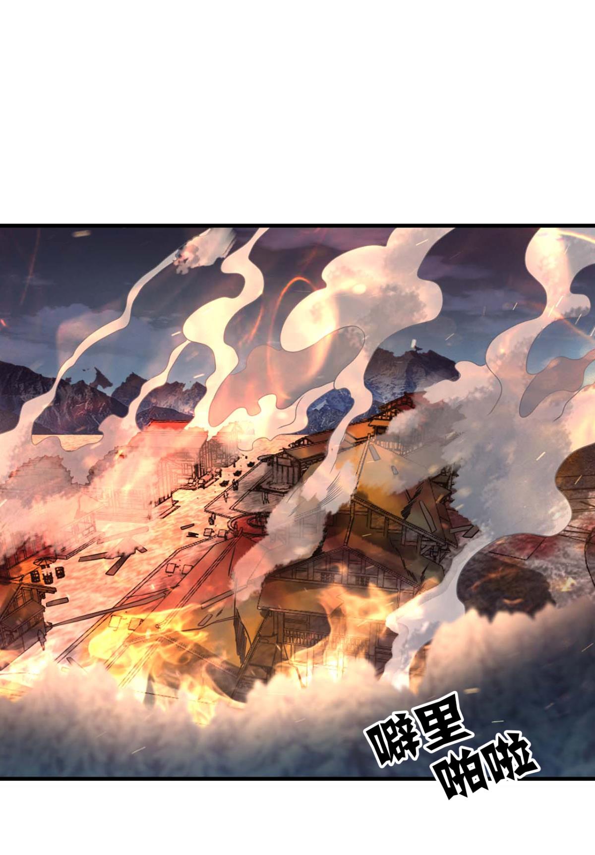 重生异世一条狗231 夜火燎原
