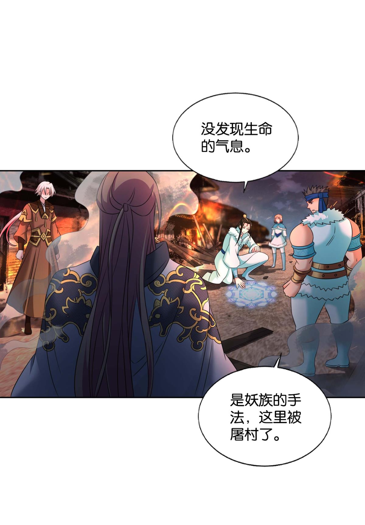 重生异世一条狗231 夜火燎原