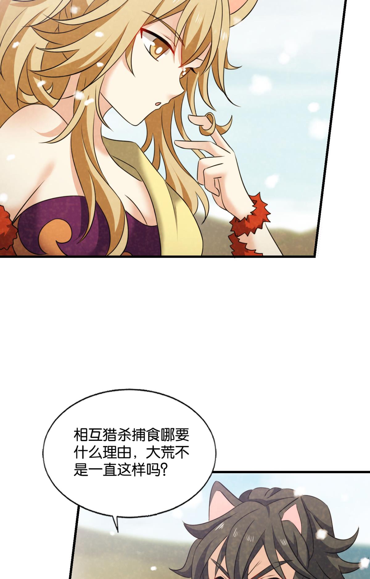 重生异世一条狗232 对弈