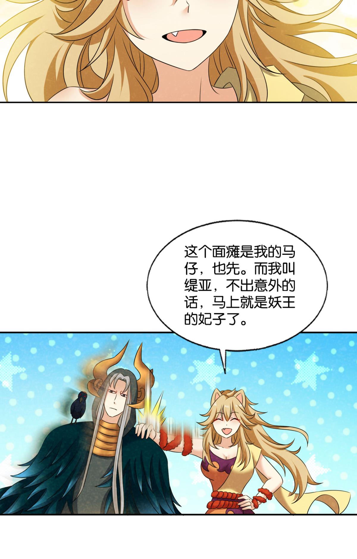 重生异世一条狗232 对弈