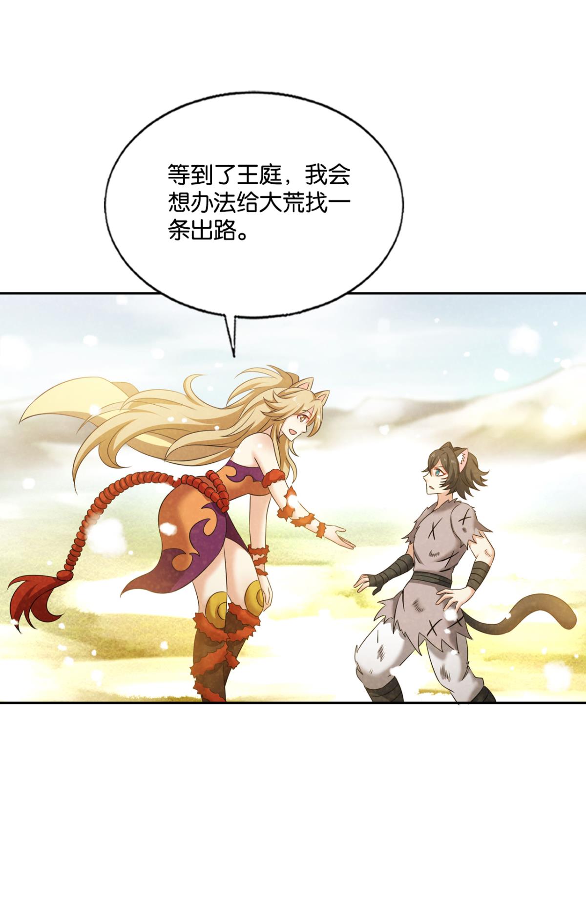 重生异世一条狗232 对弈