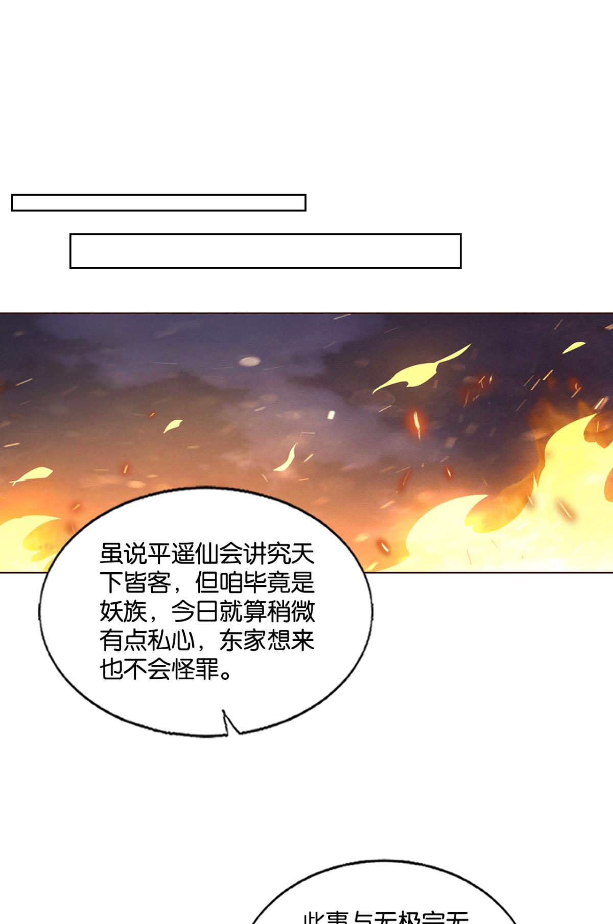 重生异世一条狗232 对弈