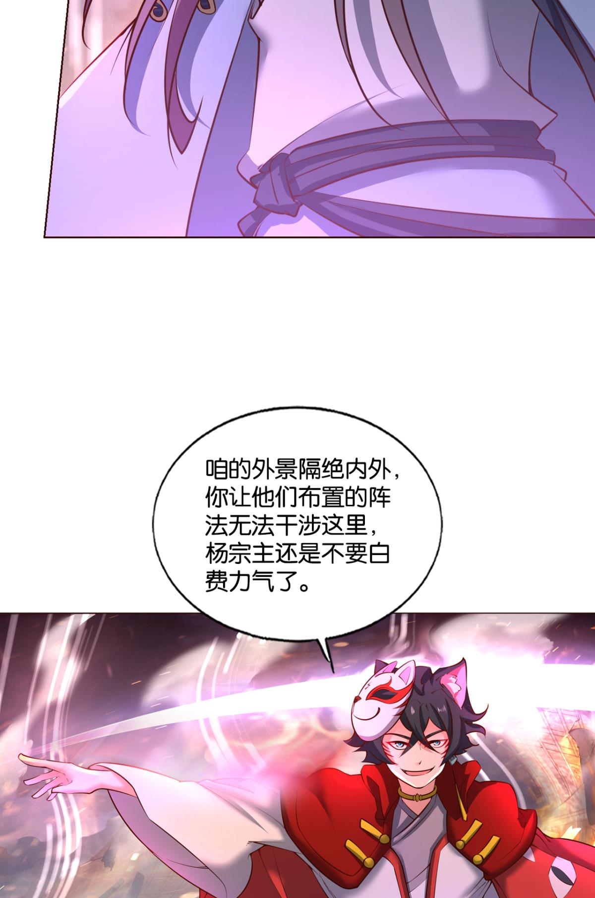 重生异世一条狗232 对弈