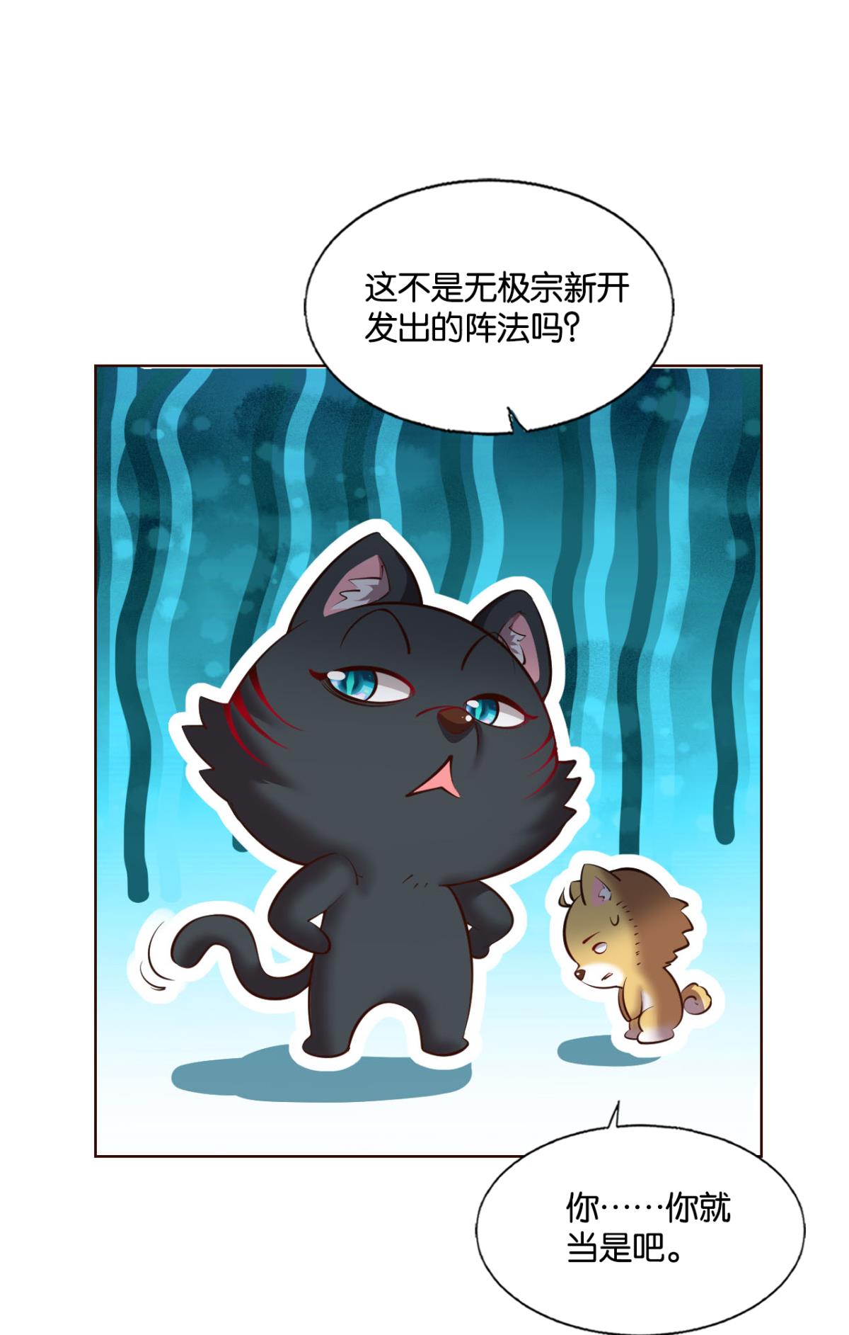 重生异世一条狗232 对弈
