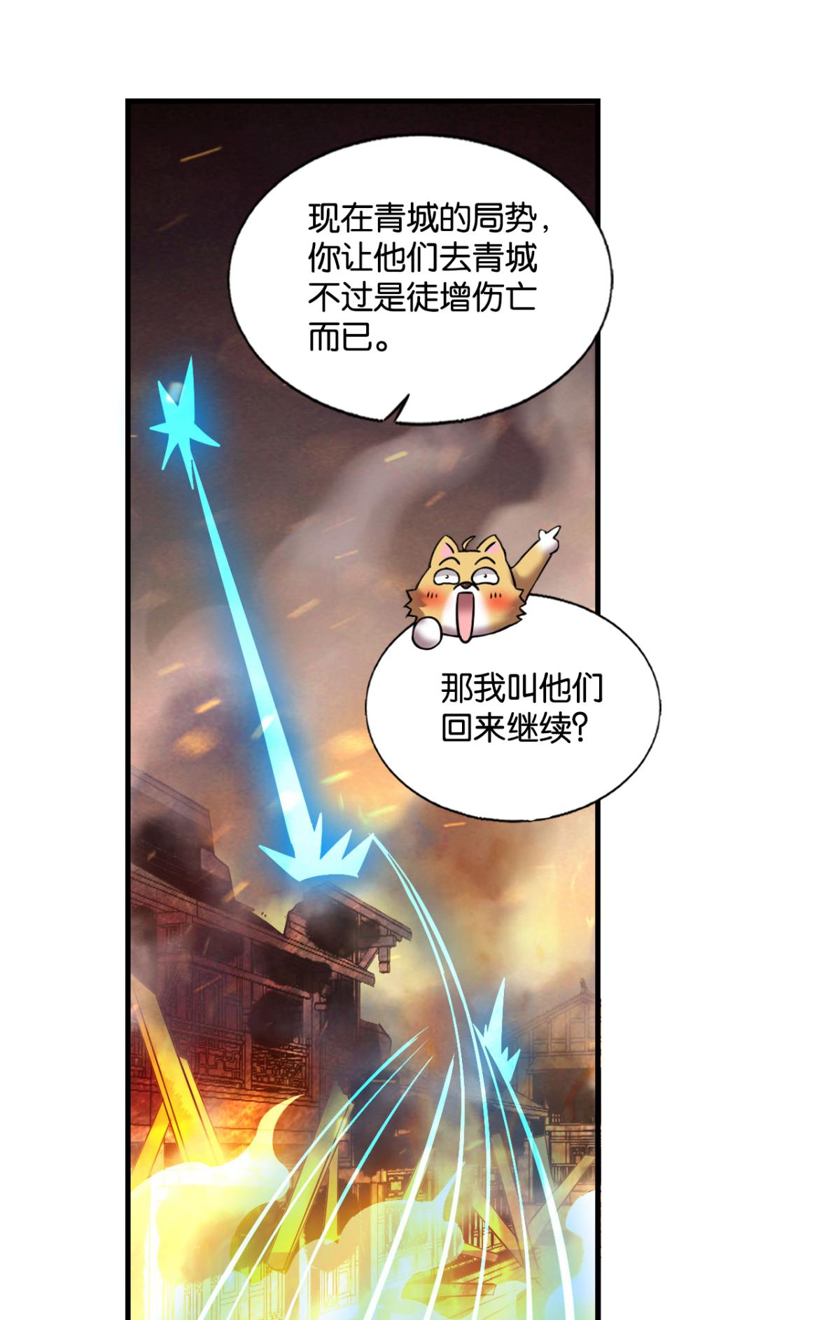 重生异世一条狗232 对弈