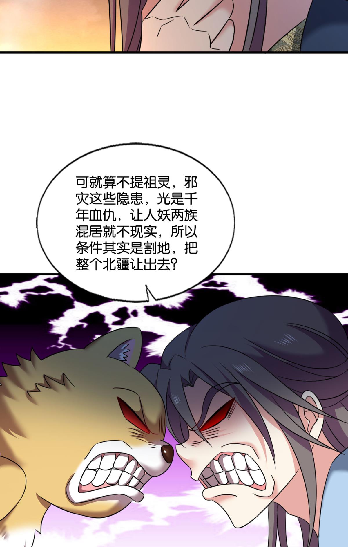 重生异世一条狗232 对弈