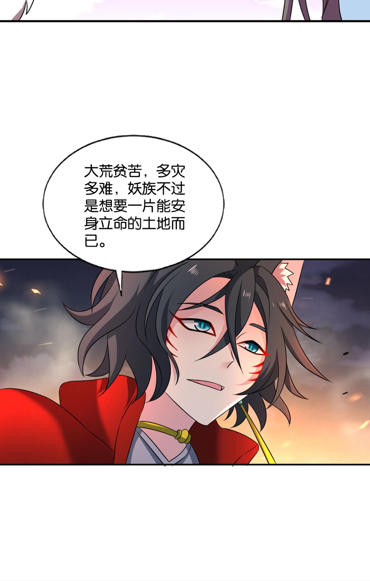 重生异世一条狗232 对弈