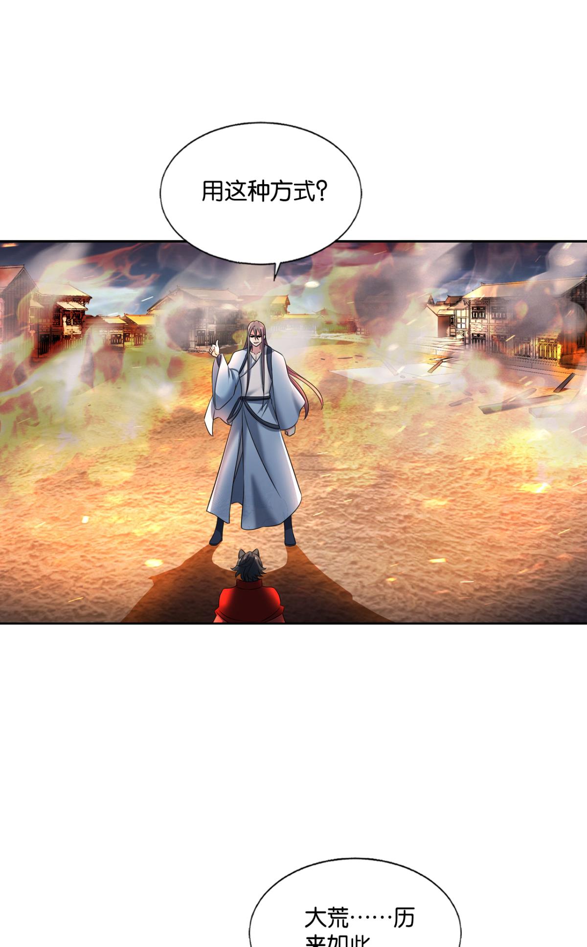 重生异世一条狗232 对弈