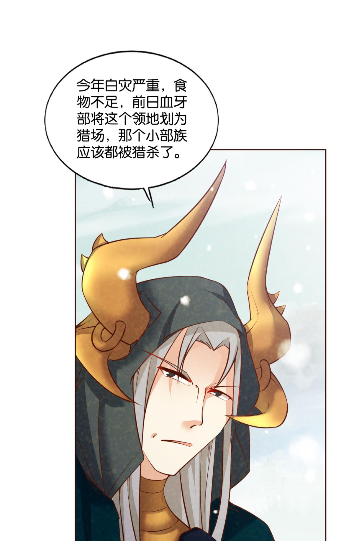 重生异世一条狗232 对弈
