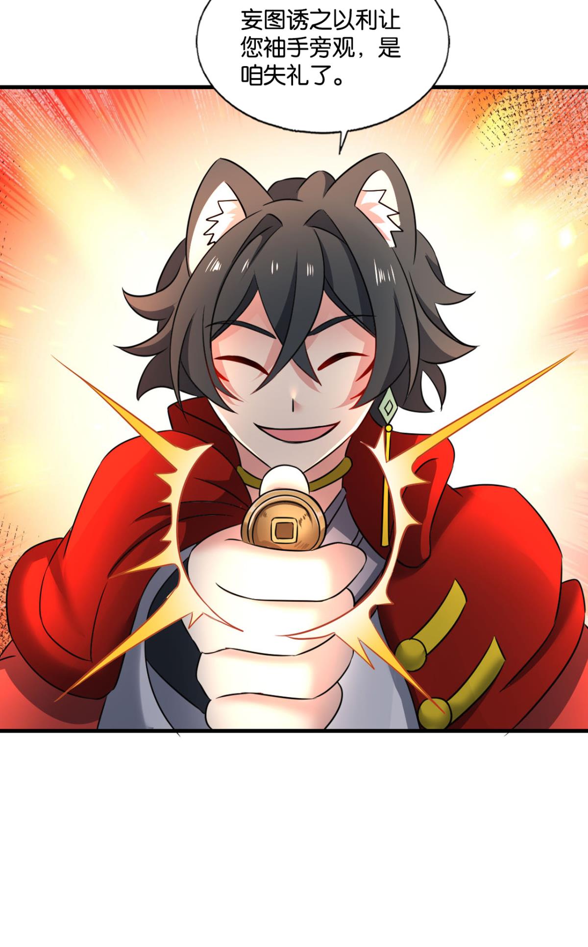 重生异世一条狗232 对弈