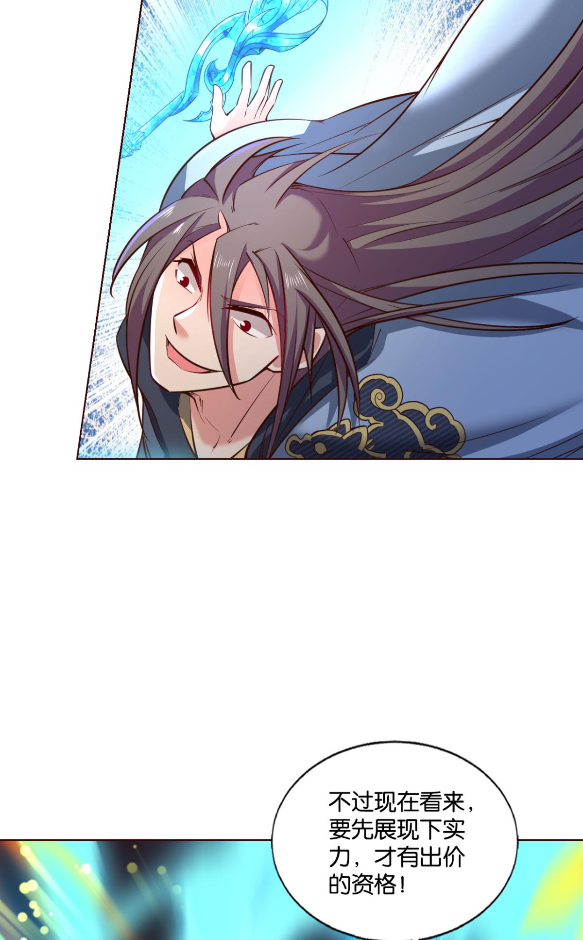 重生异世一条狗232 对弈