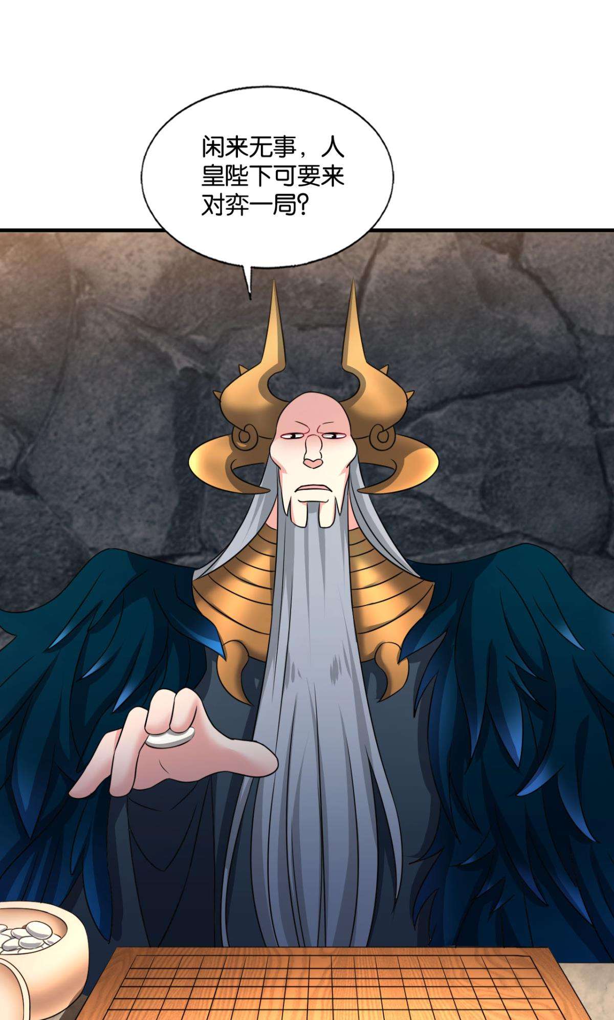 重生异世一条狗232 对弈