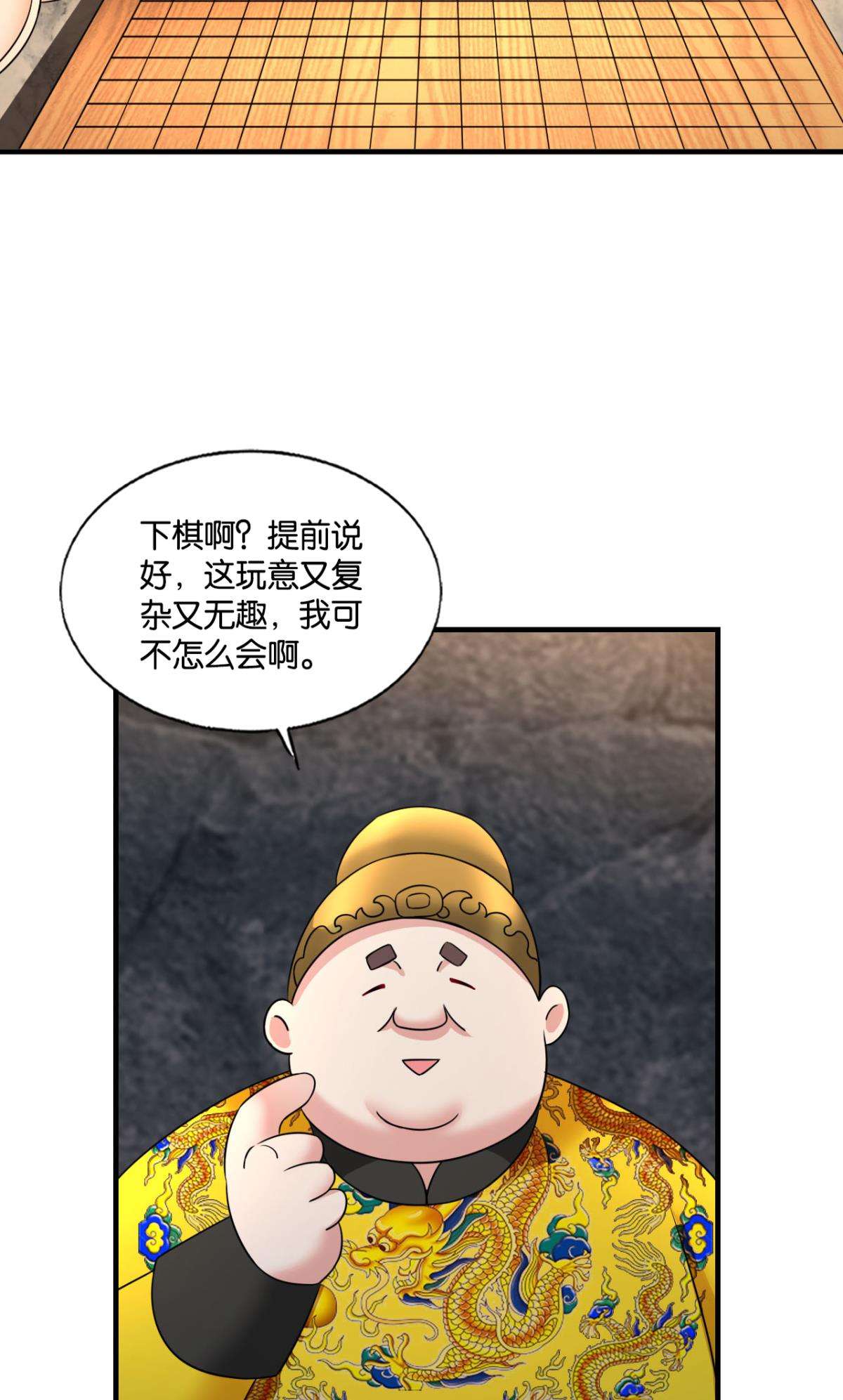 重生异世一条狗232 对弈
