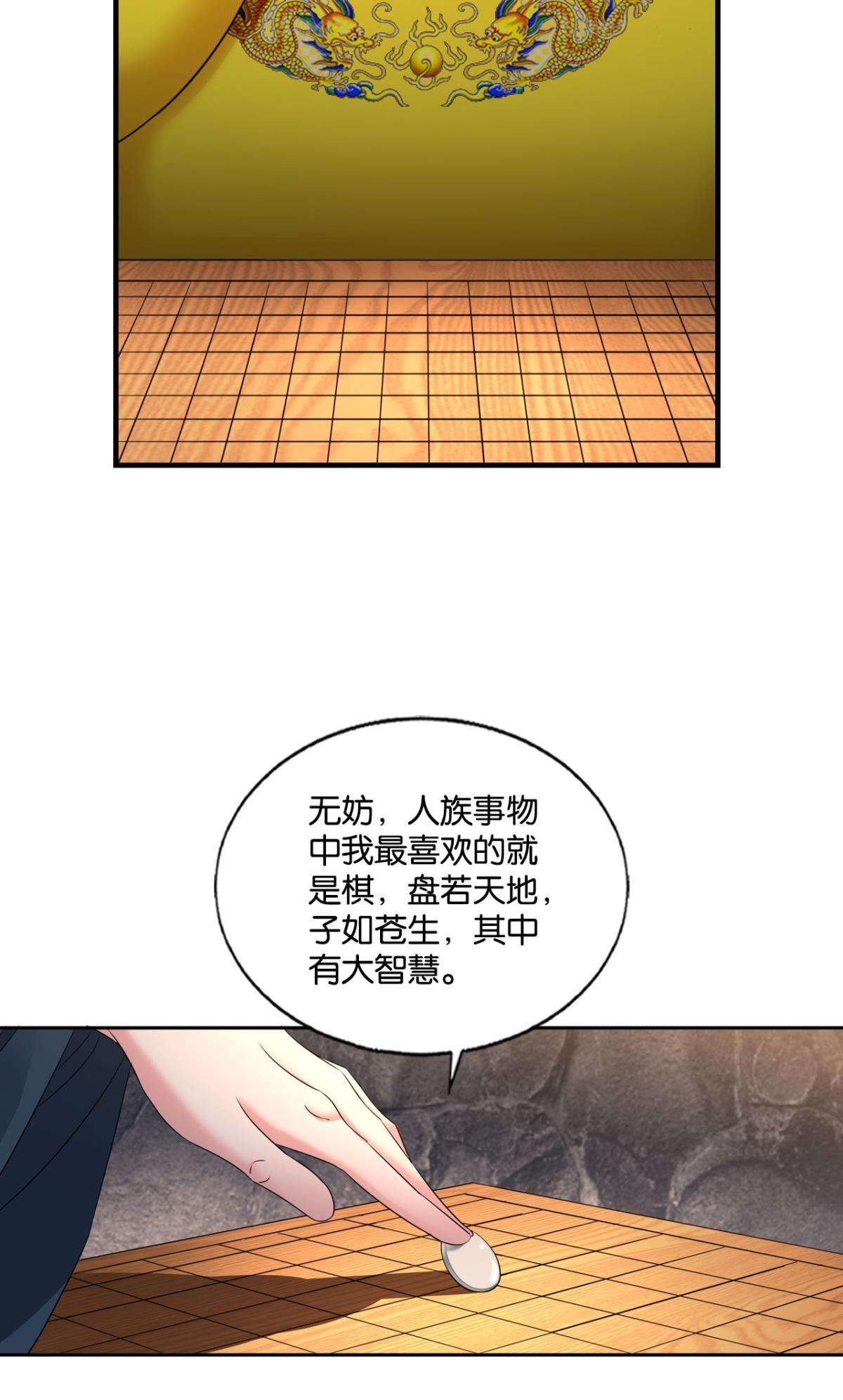 重生异世一条狗232 对弈