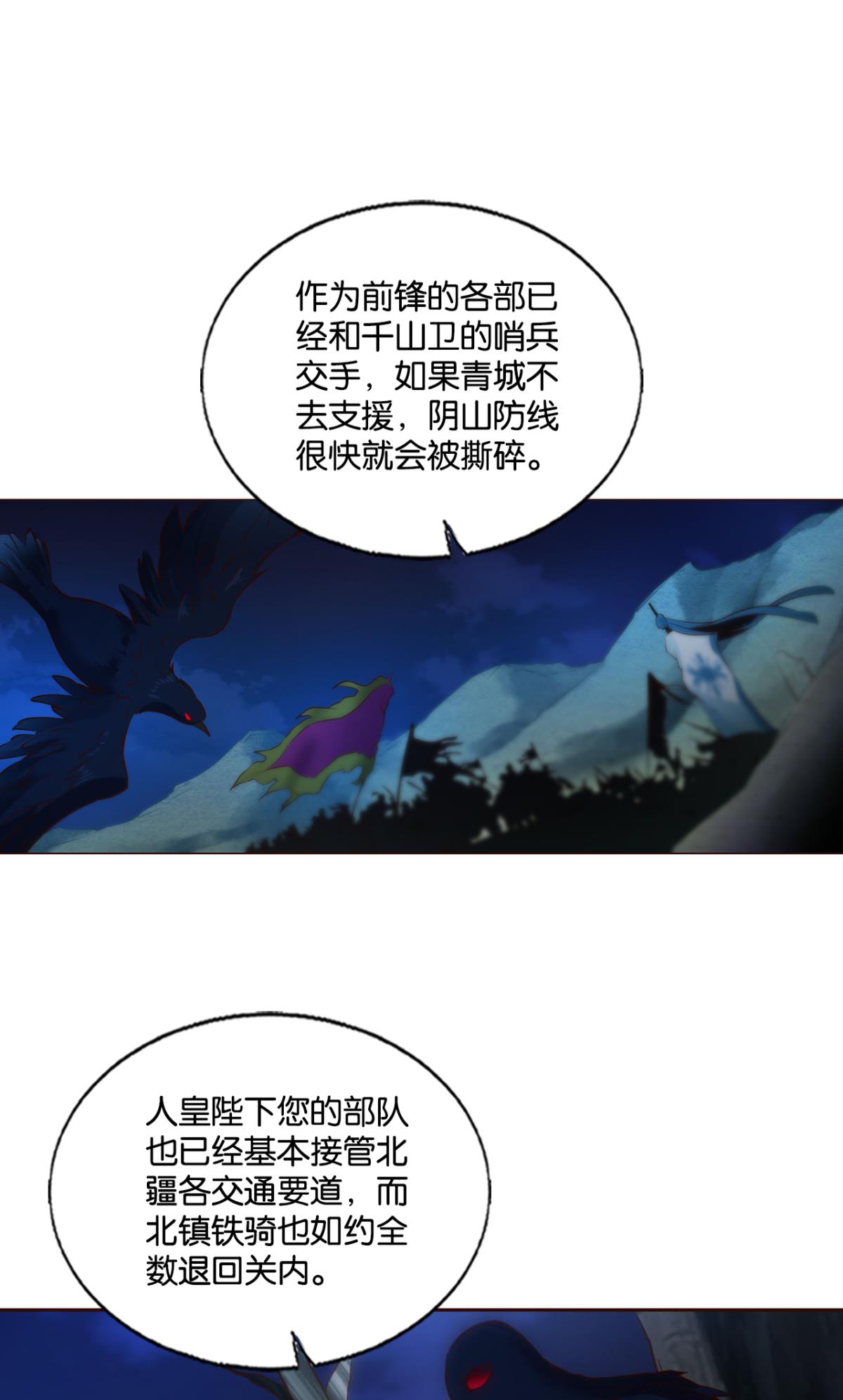 重生异世一条狗232 对弈